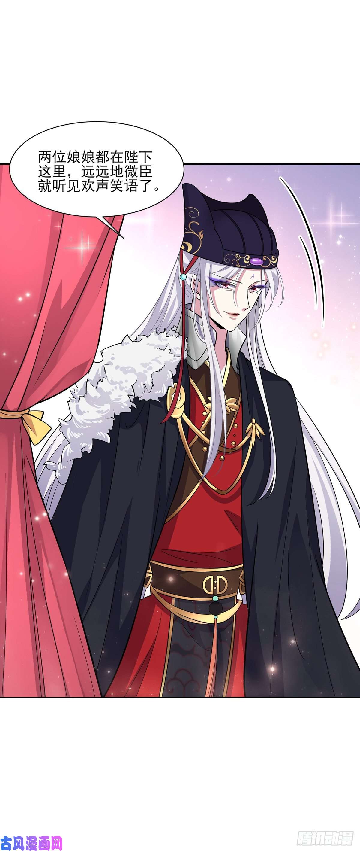 宦妃天下第58话 嫁给太监