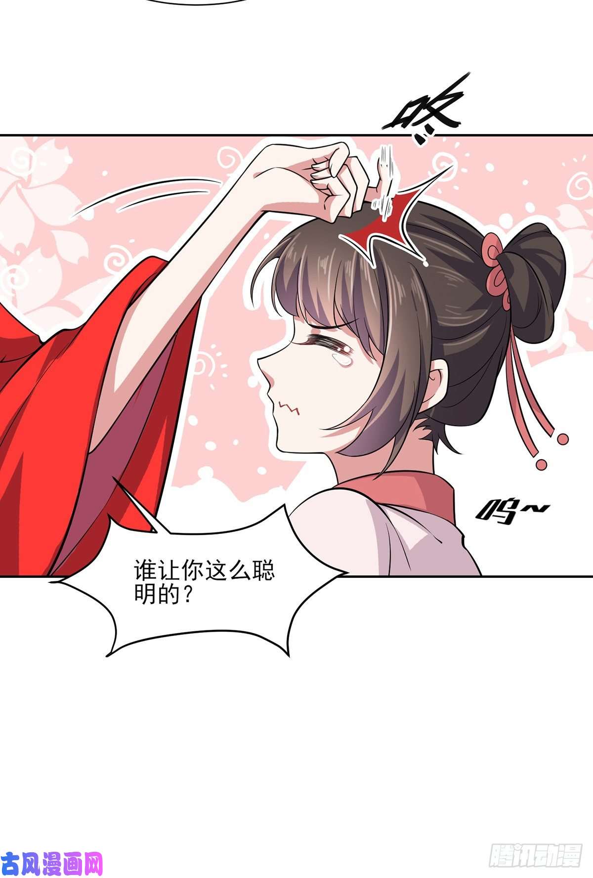 宦妃天下第58话 嫁给太监