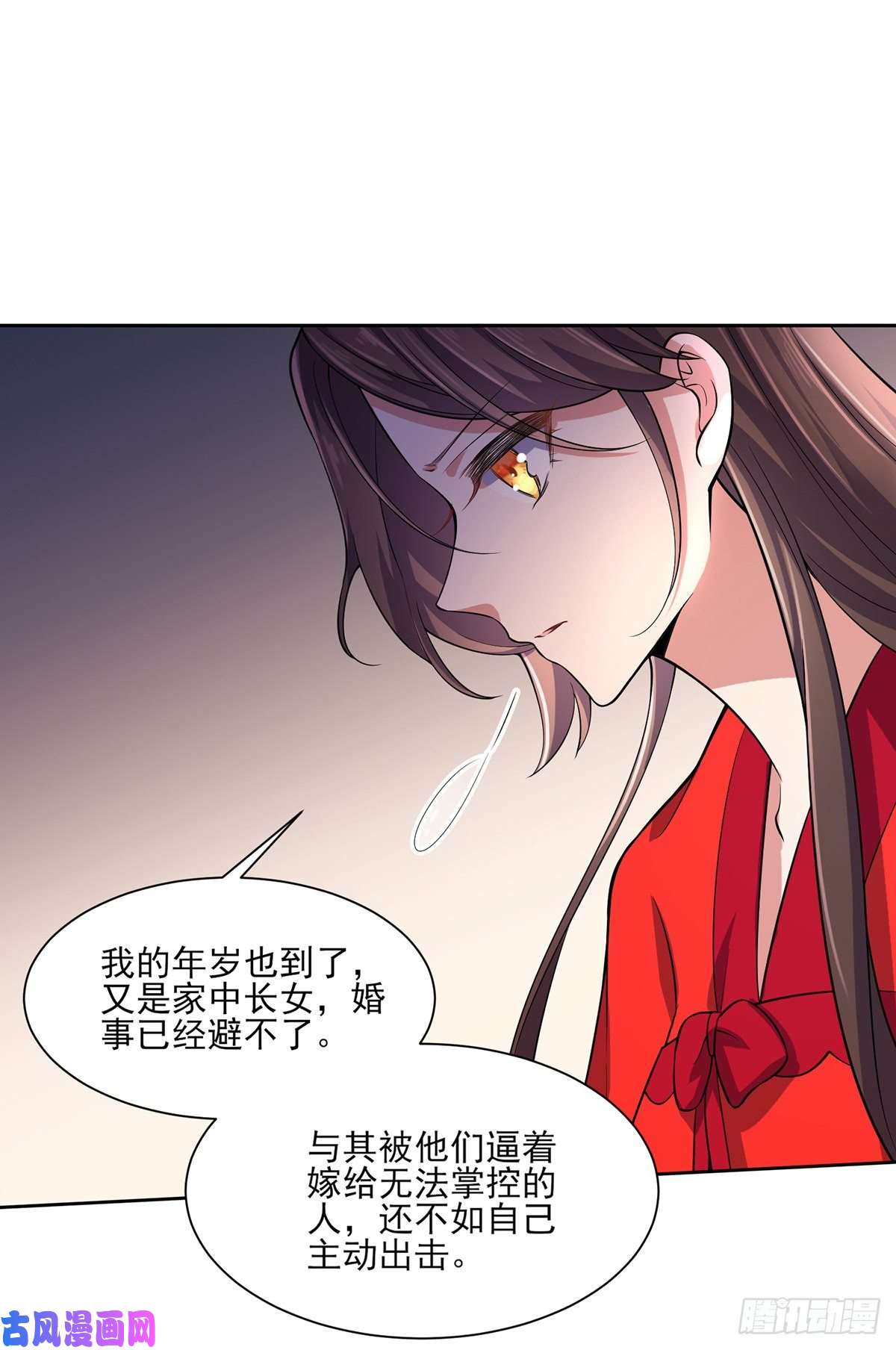 宦妃天下第58话 嫁给太监