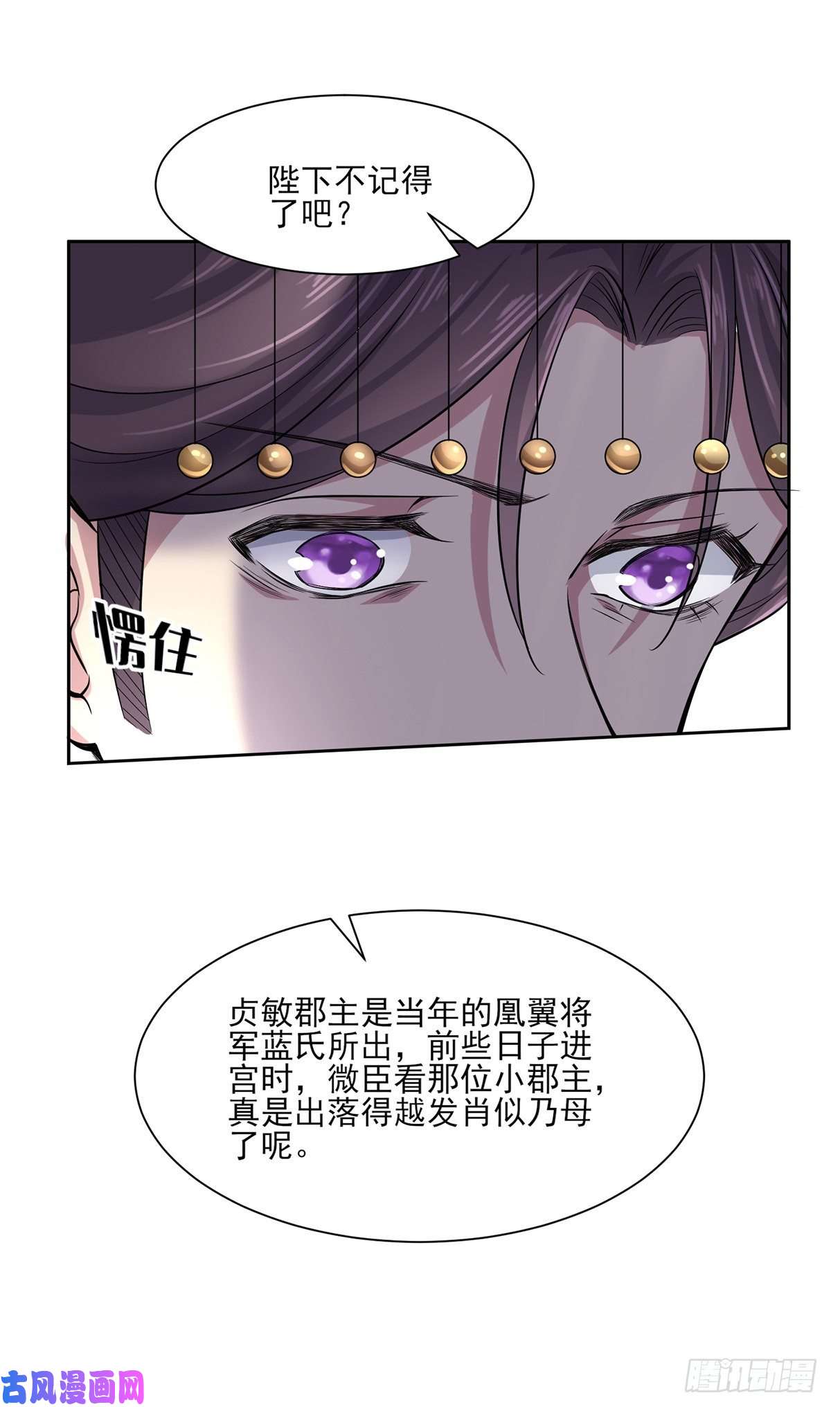 宦妃天下第59话 百里青的算计