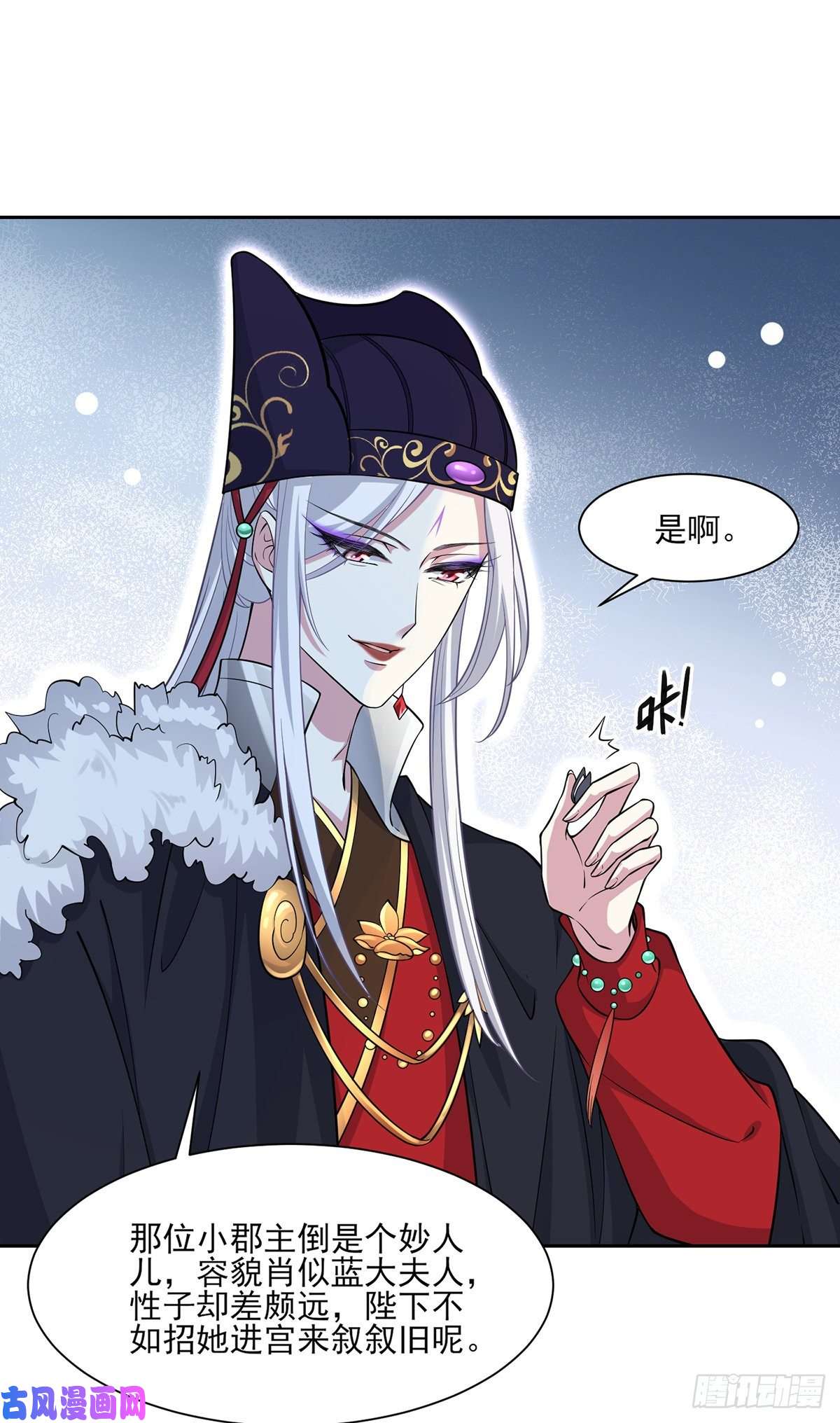 宦妃天下第59话 百里青的算计