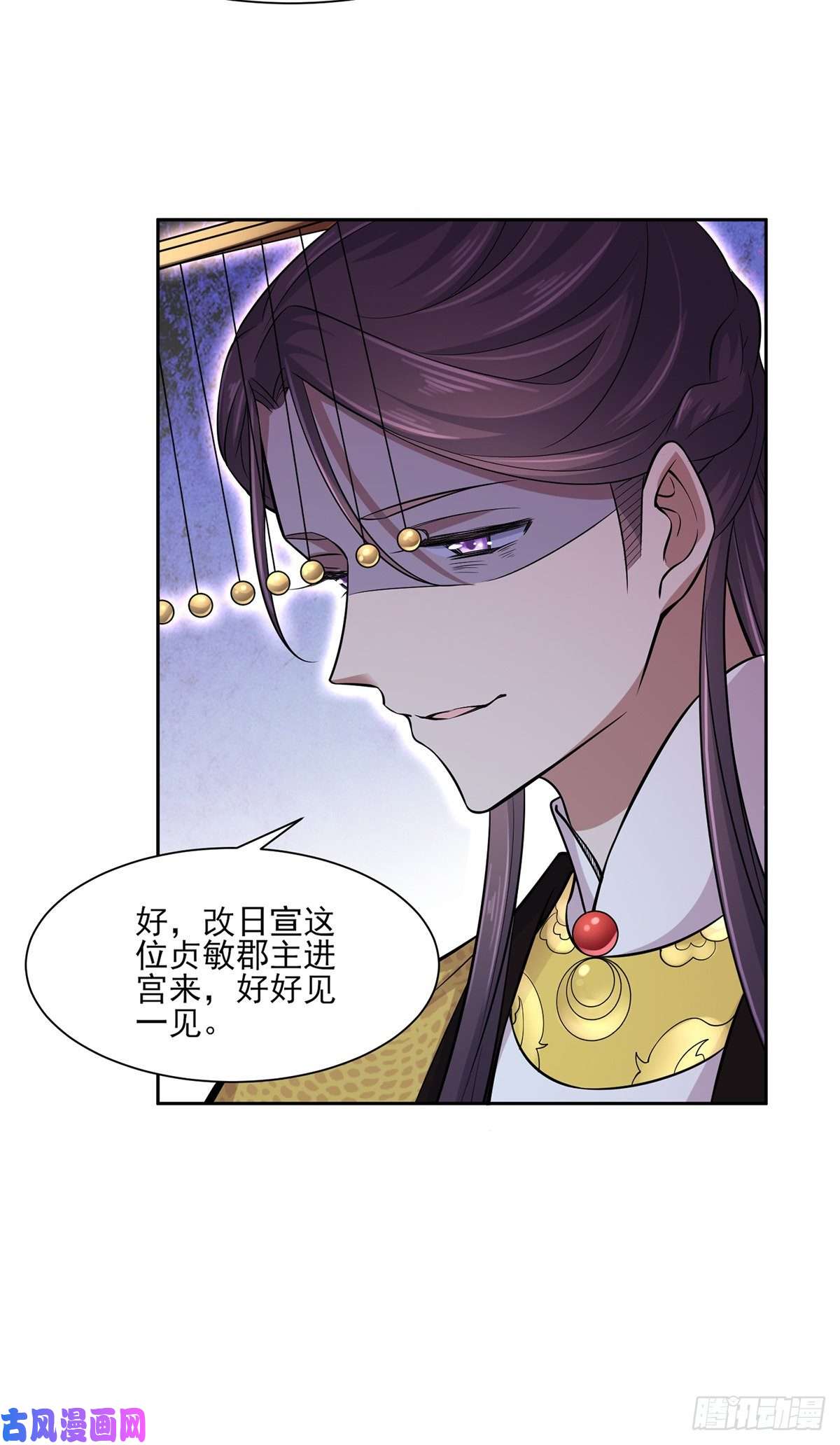 宦妃天下第59话 百里青的算计