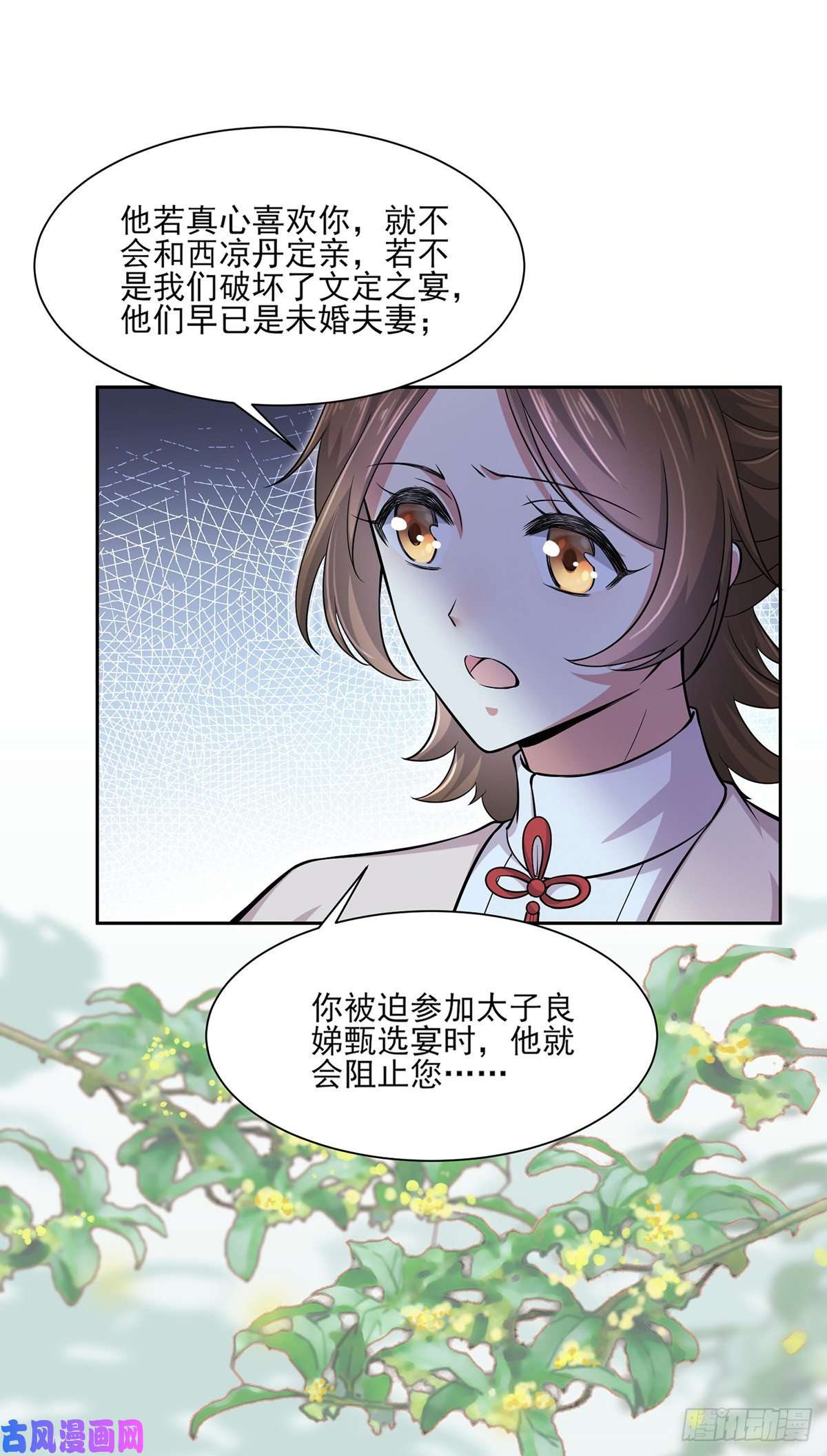 宦妃天下第59话 百里青的算计