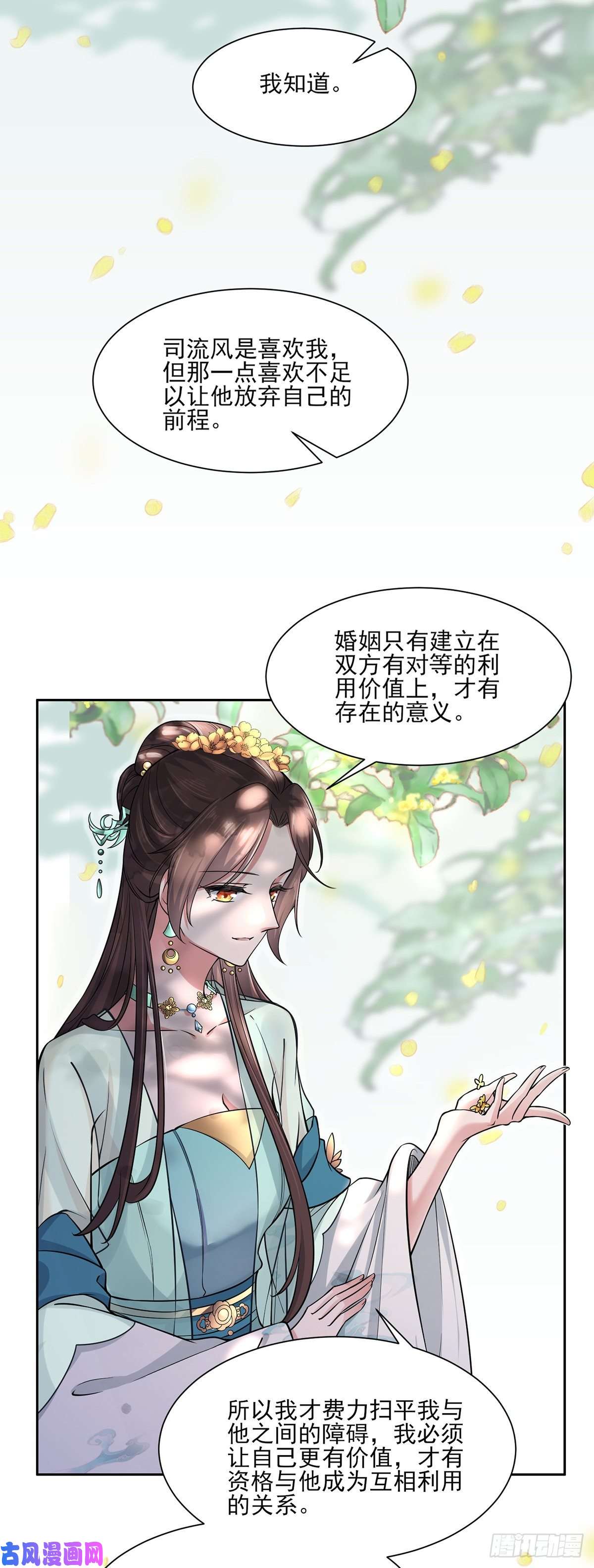 宦妃天下第59话 百里青的算计