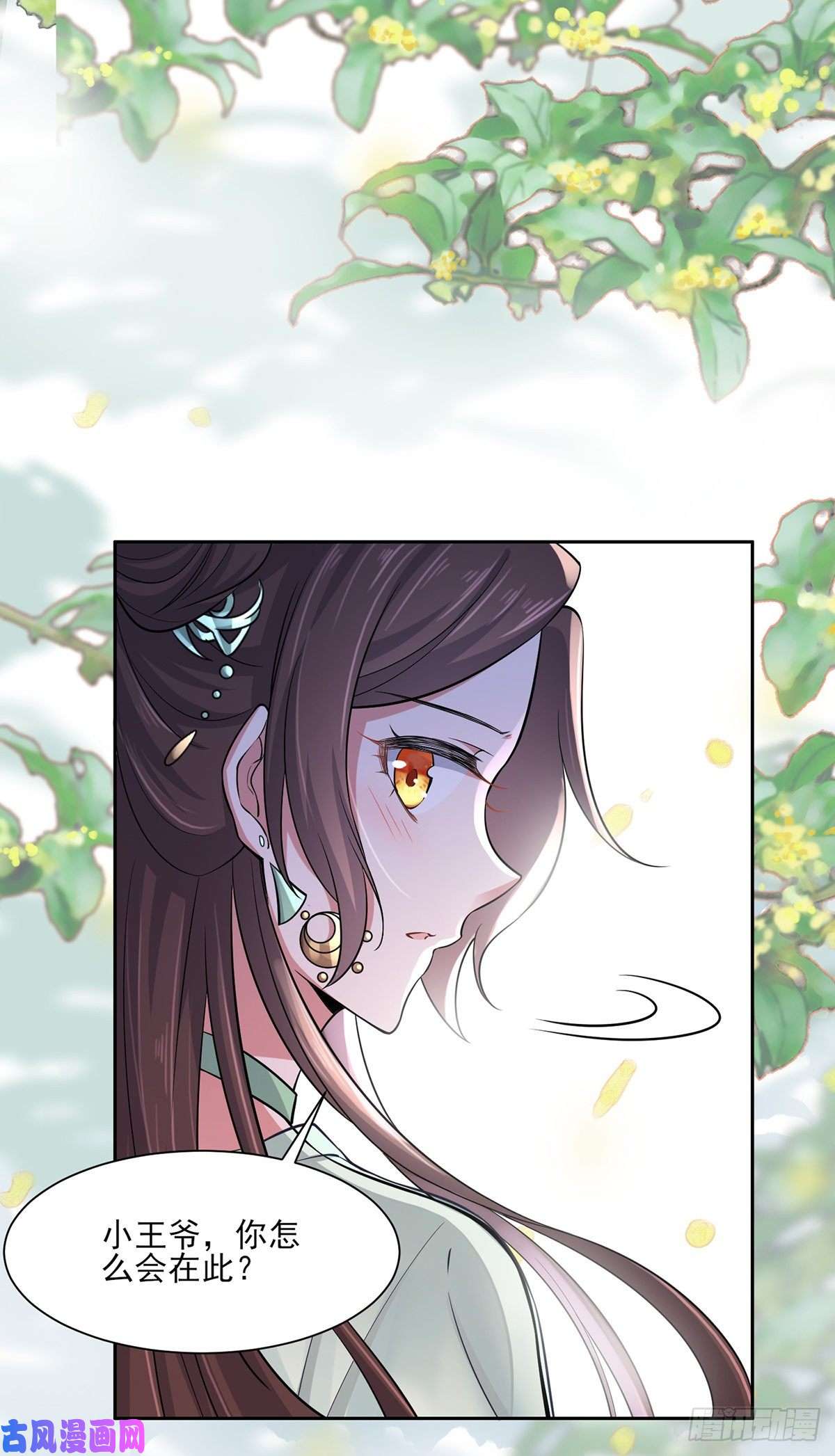 宦妃天下第59话 百里青的算计