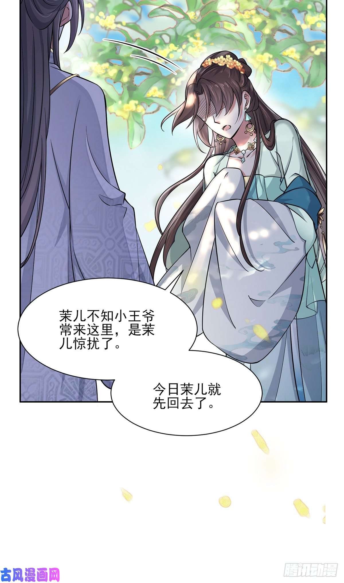 宦妃天下第59话 百里青的算计