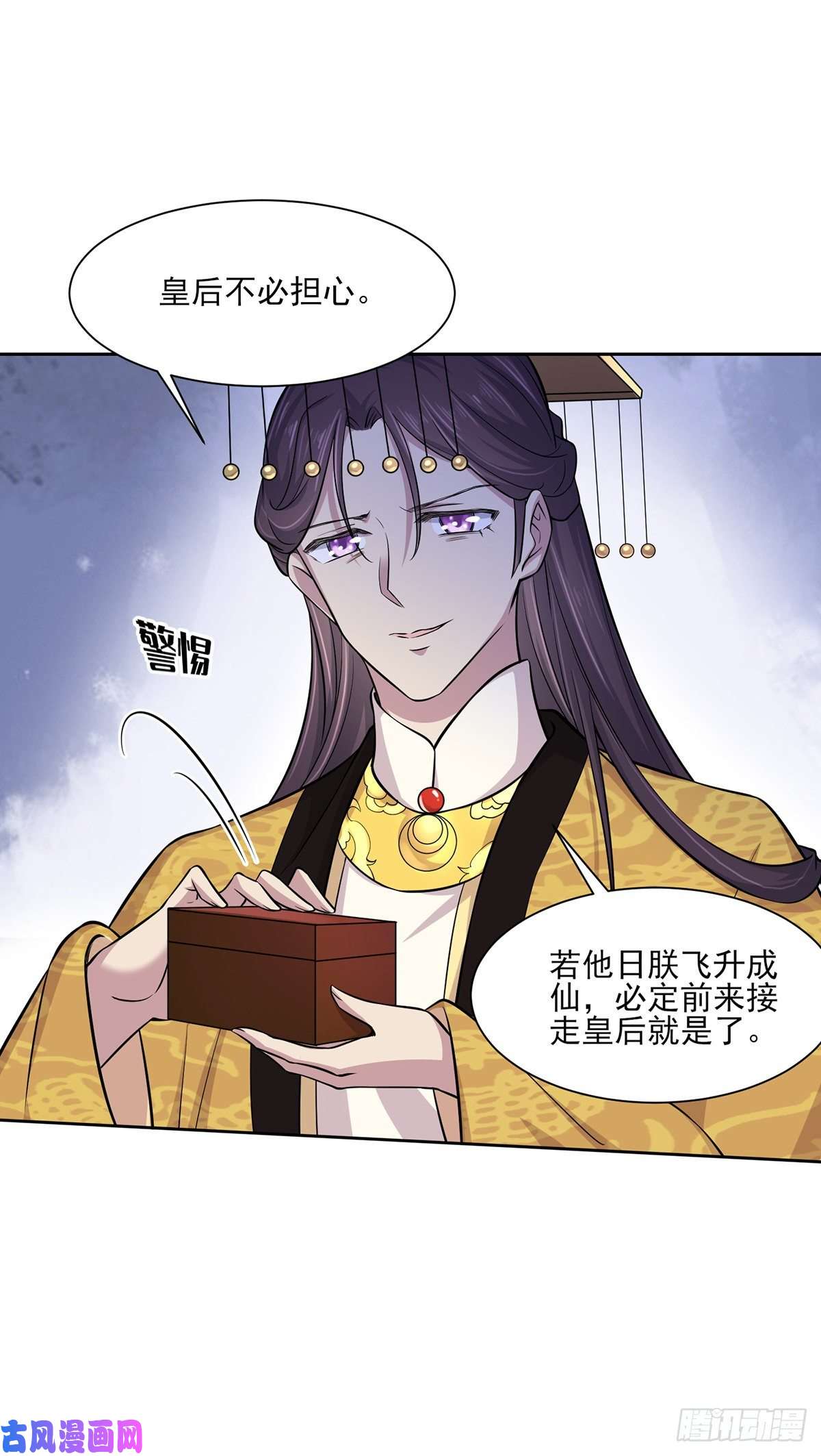 宦妃天下第59话 百里青的算计