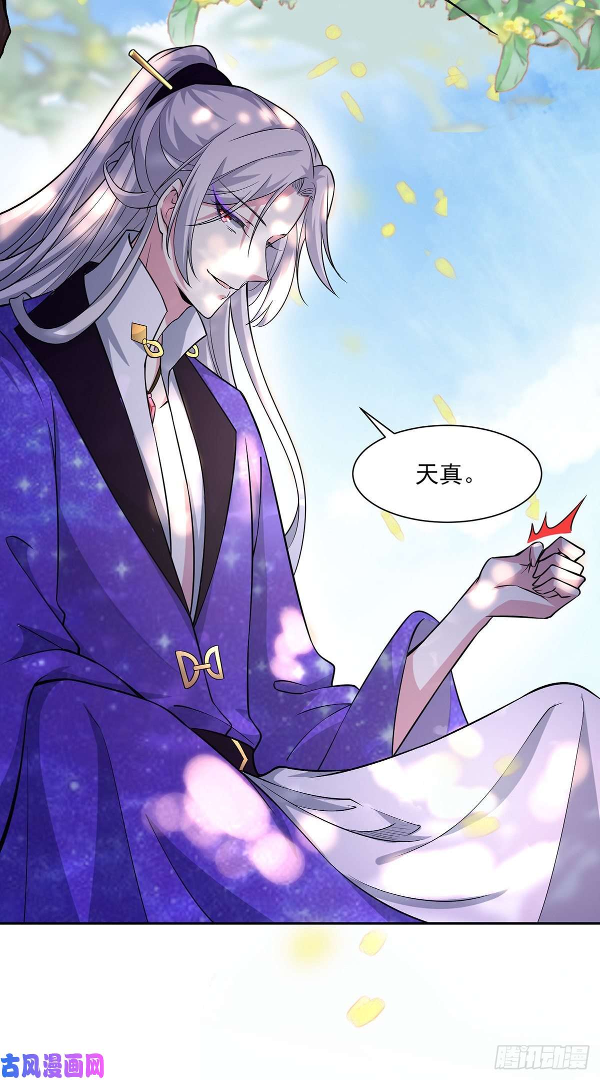 宦妃天下第60话 别和那只虫子亲近