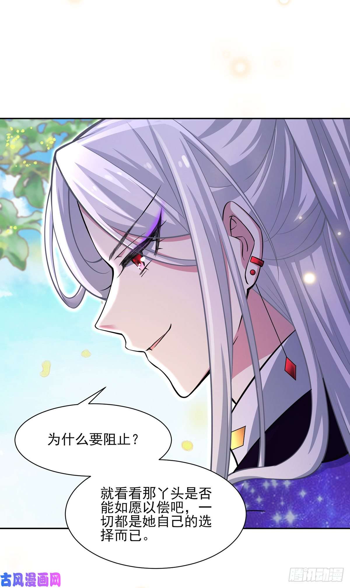 宦妃天下第60话 别和那只虫子亲近