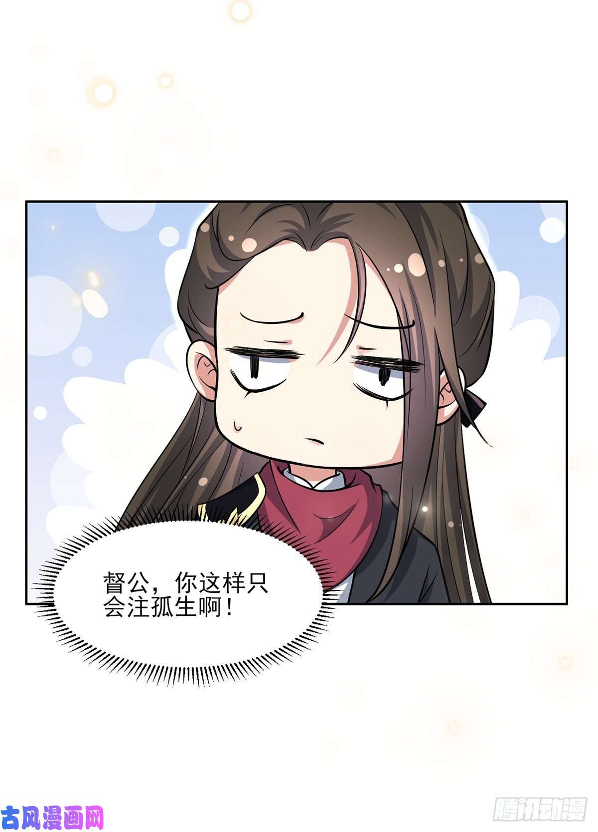 宦妃天下第60话 别和那只虫子亲近