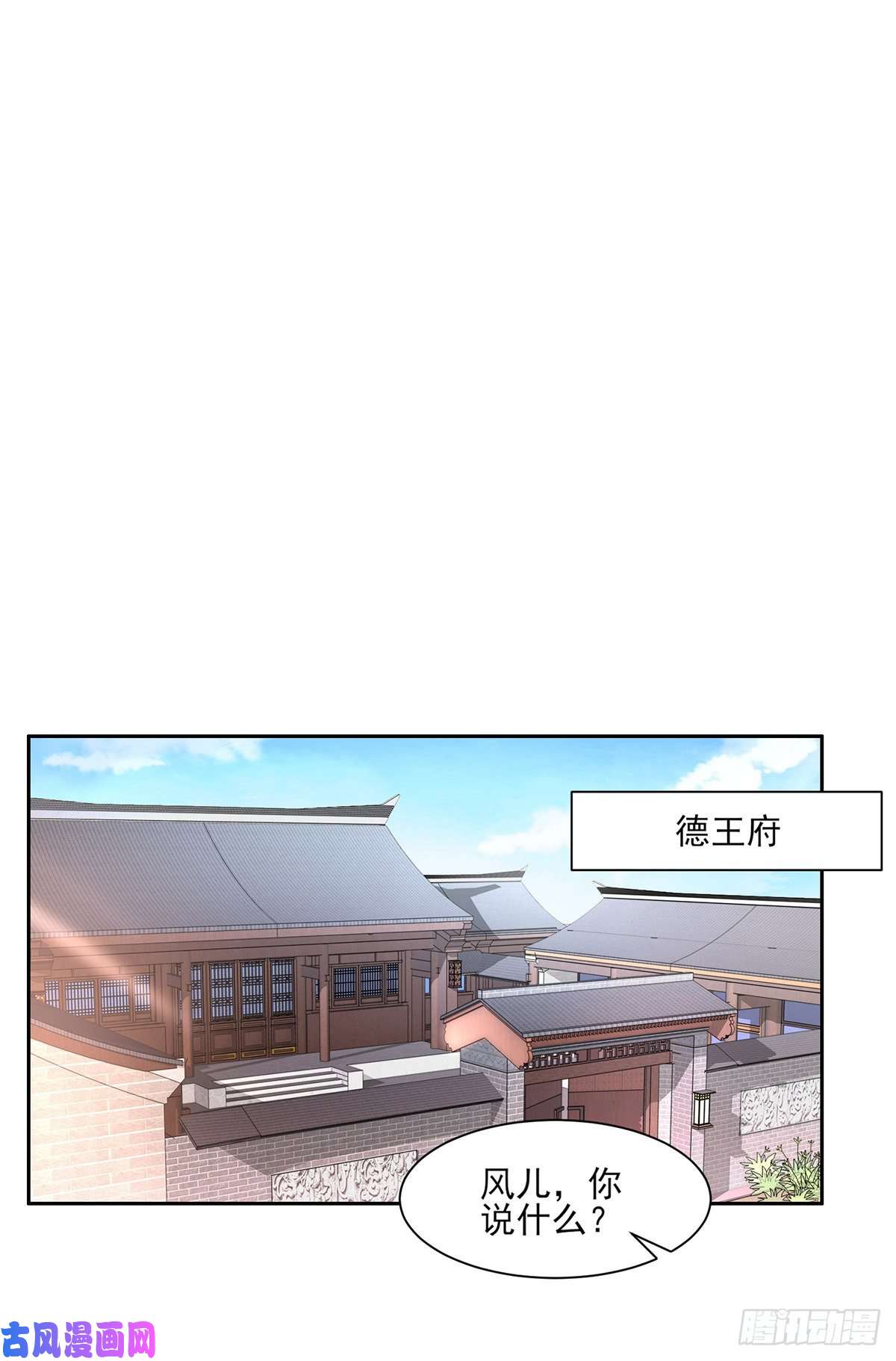 宦妃天下第60话 别和那只虫子亲近