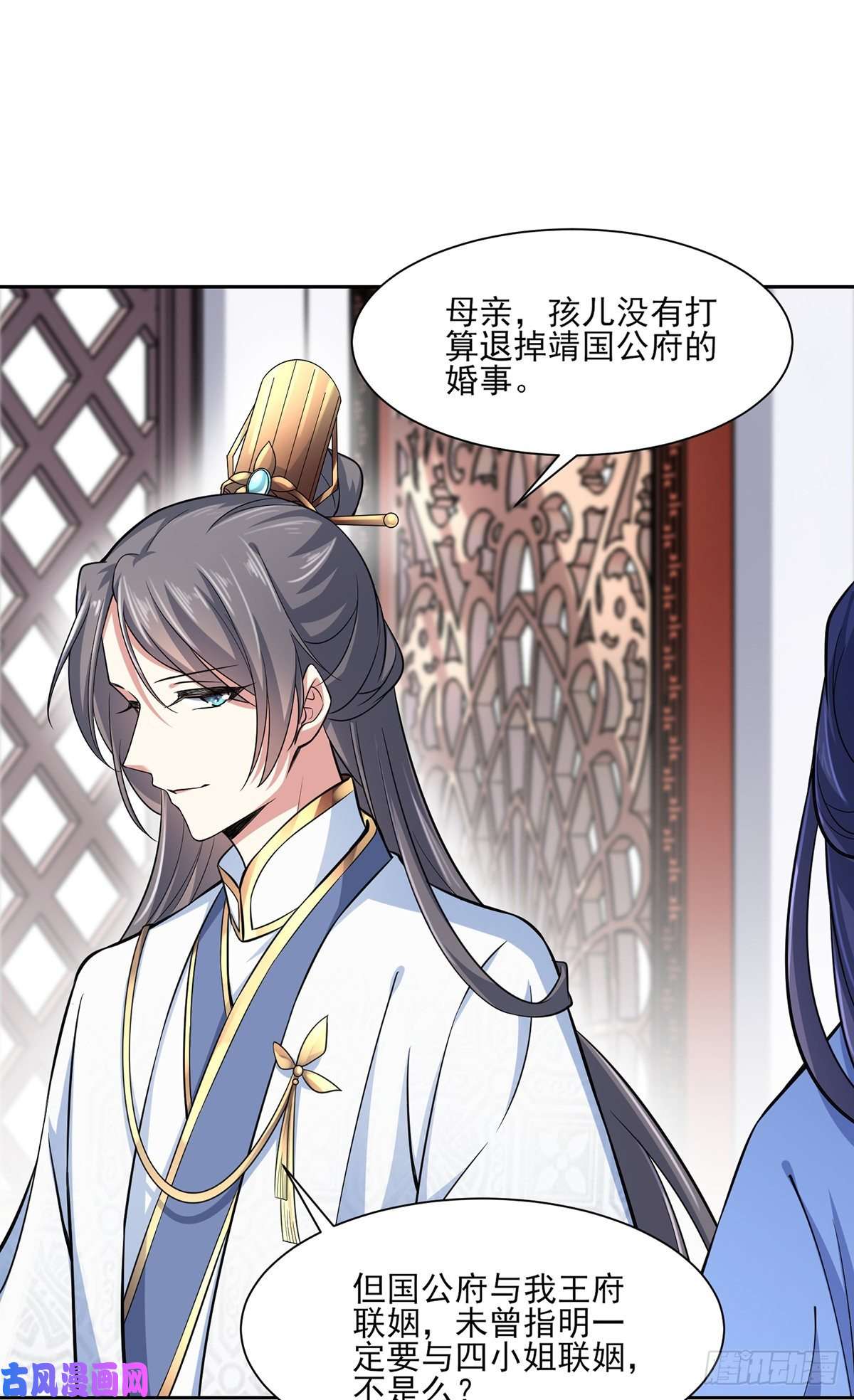 宦妃天下第60话 别和那只虫子亲近