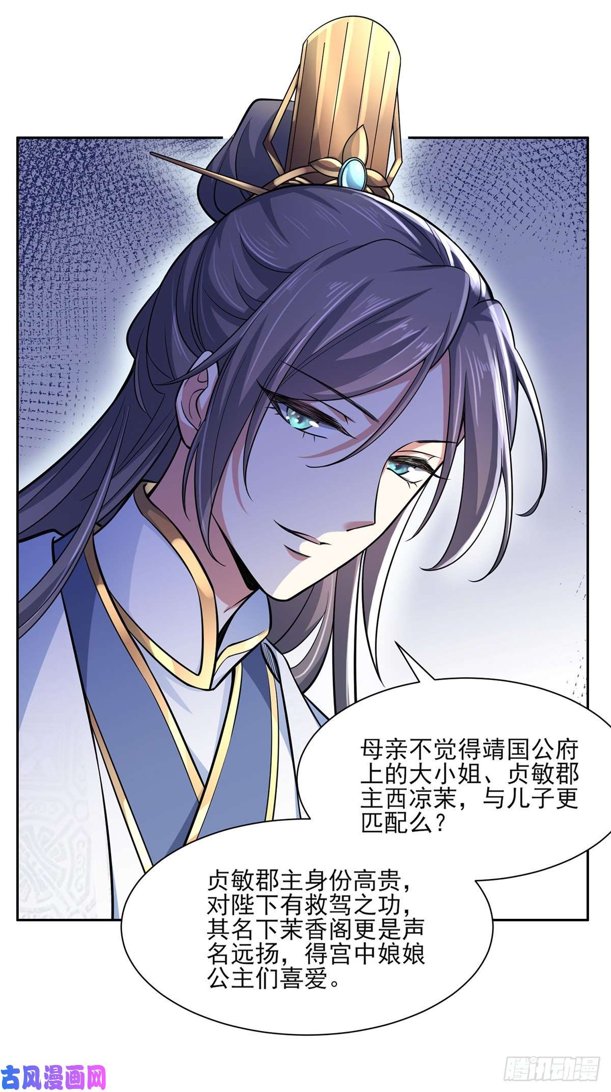 宦妃天下第60话 别和那只虫子亲近