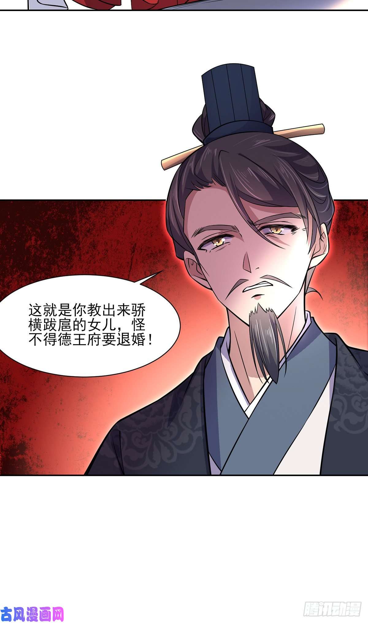 宦妃天下第61话 更换定亲人选