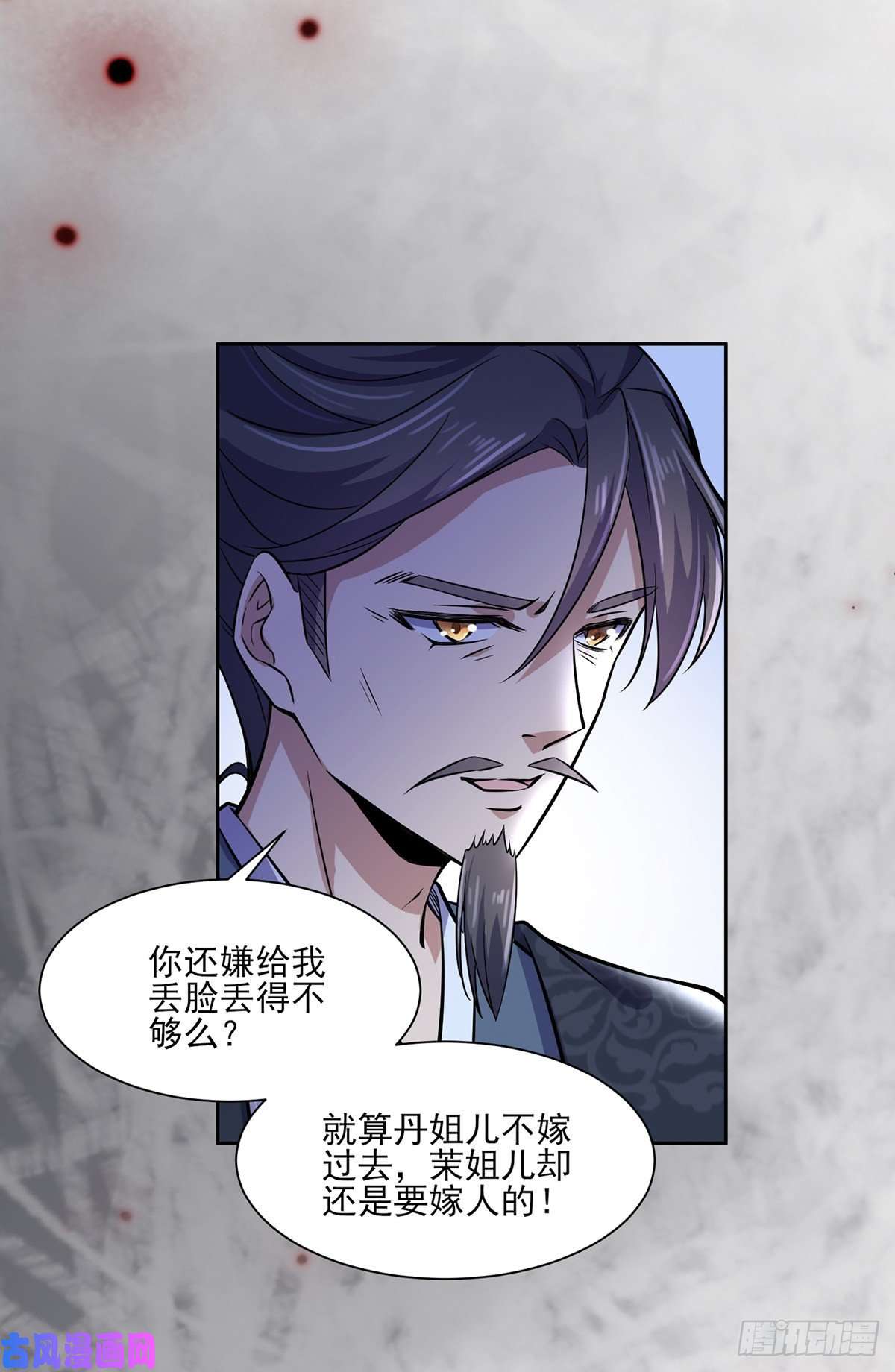 宦妃天下第61话 更换定亲人选