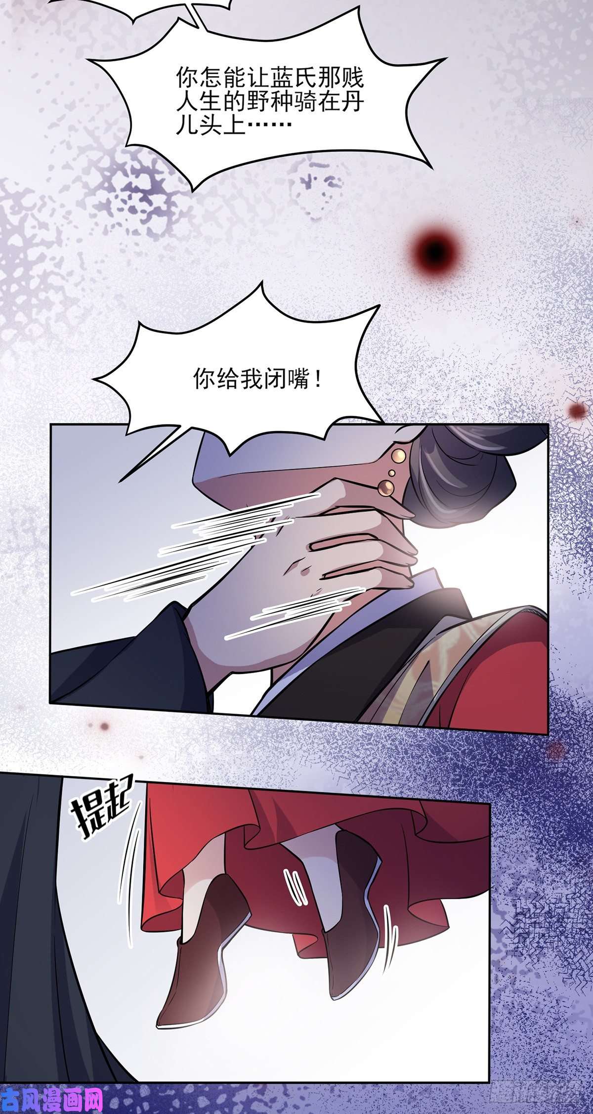 宦妃天下第61话 更换定亲人选