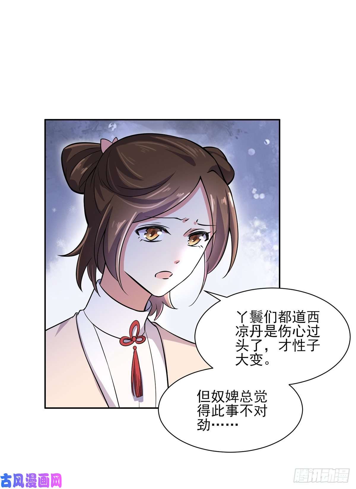 宦妃天下第61话 更换定亲人选