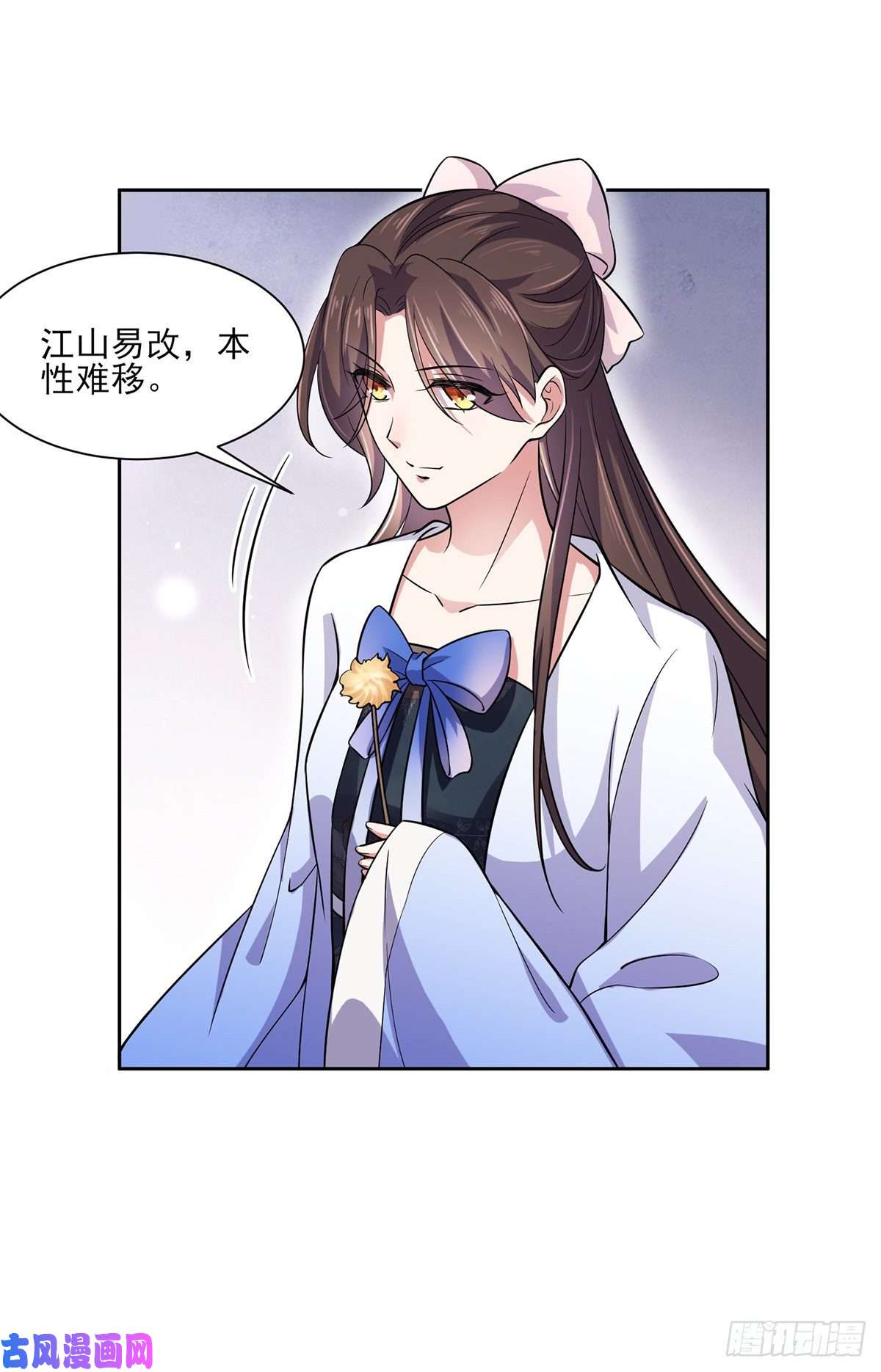 宦妃天下第61话 更换定亲人选