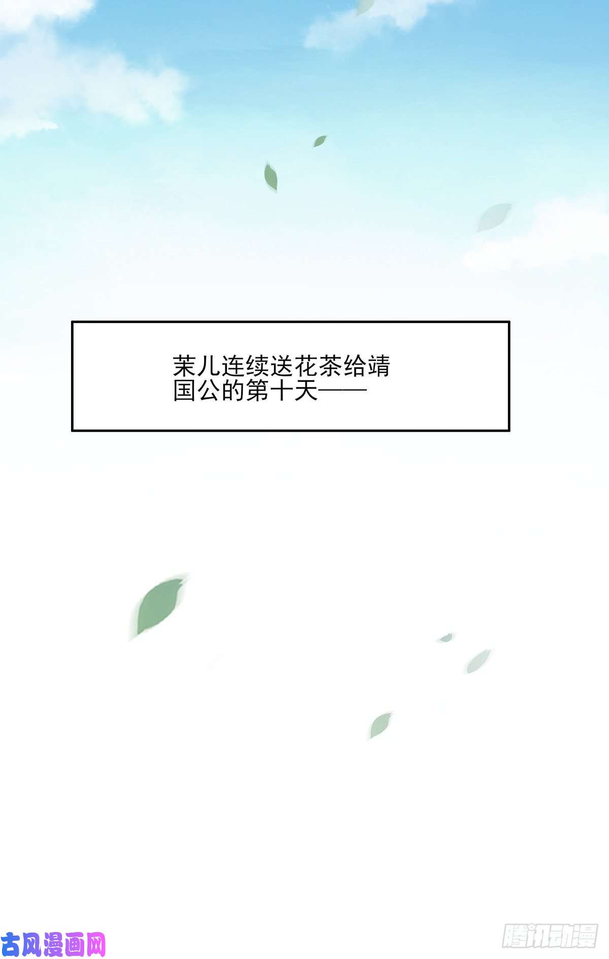 宦妃天下第62话 西凉丹的刺杀