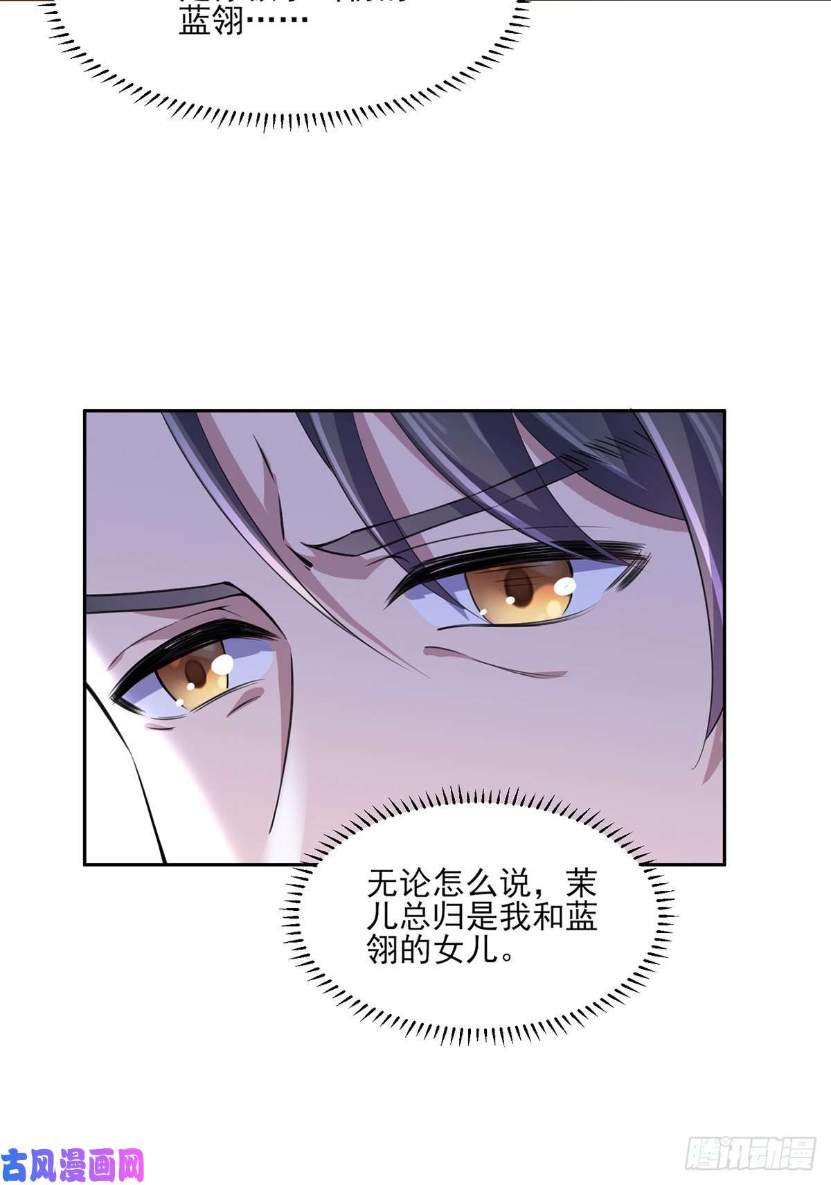 宦妃天下第62话 西凉丹的刺杀