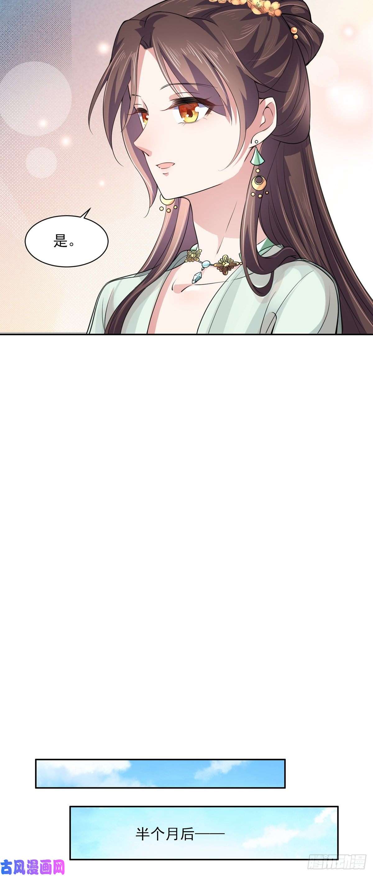 宦妃天下第62话 西凉丹的刺杀