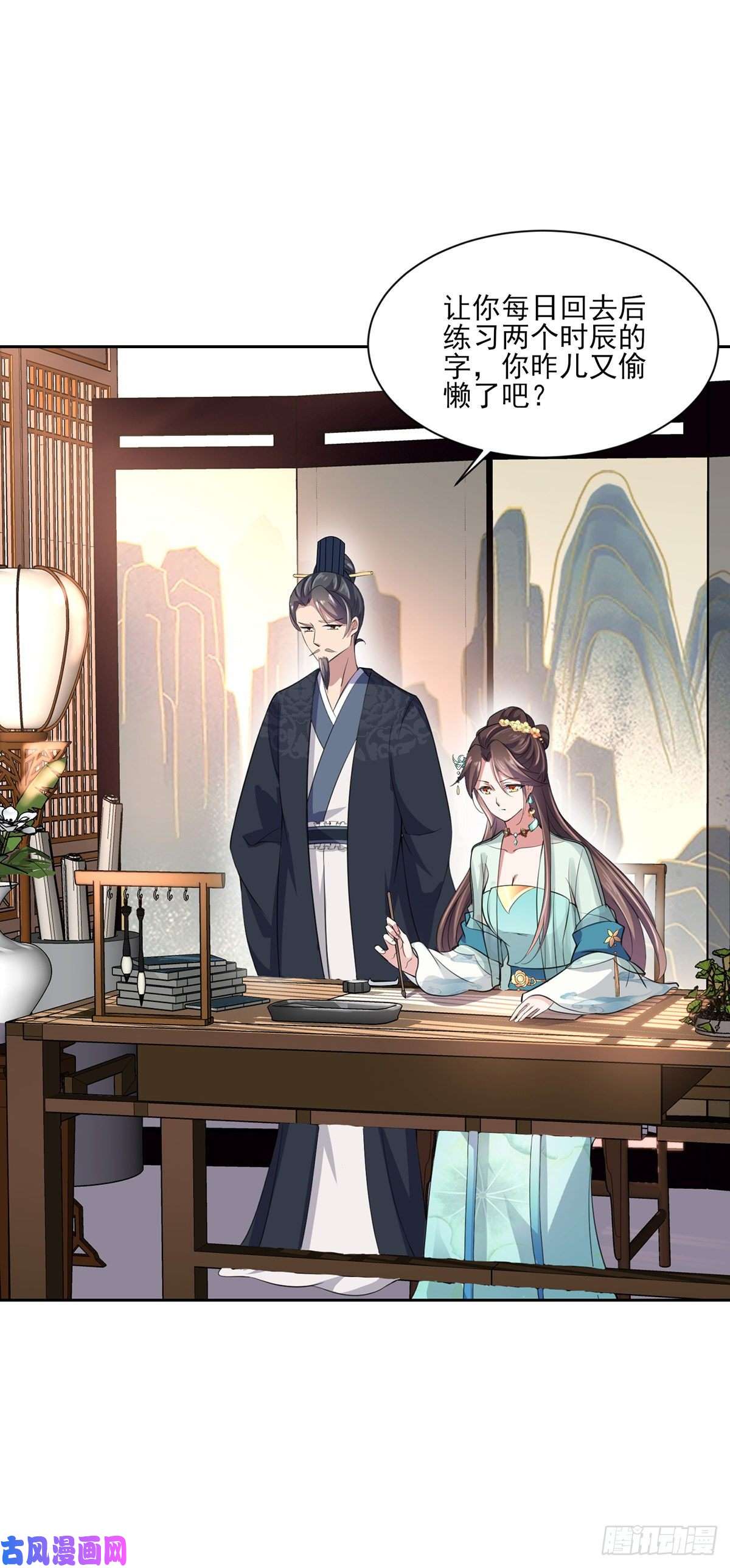 宦妃天下第62话 西凉丹的刺杀