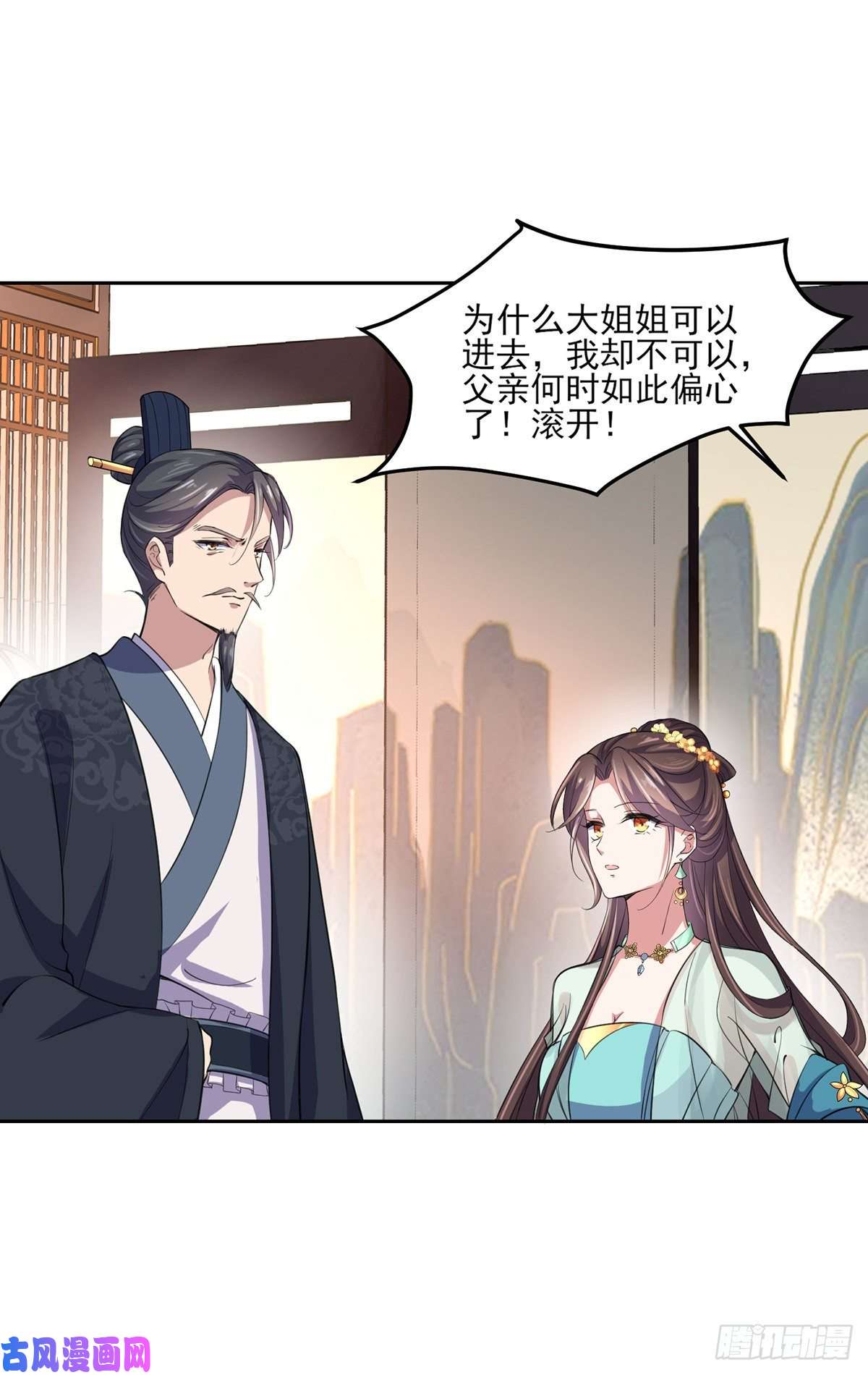 宦妃天下第62话 西凉丹的刺杀