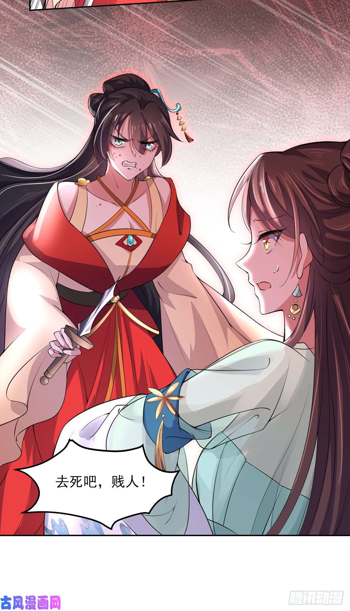 宦妃天下第62话 西凉丹的刺杀