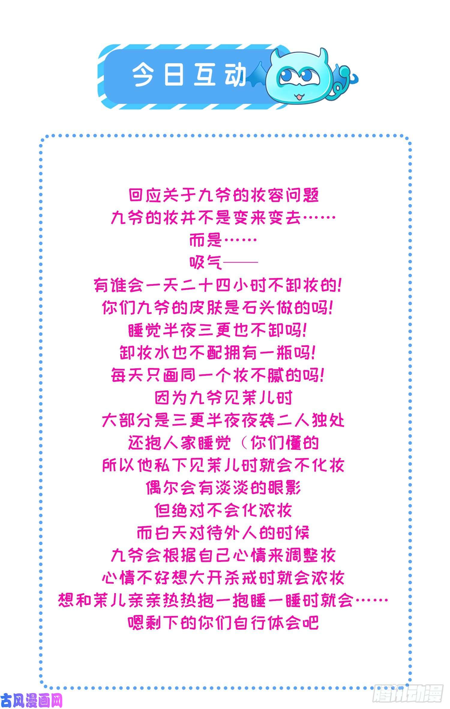 宦妃天下第62话 西凉丹的刺杀