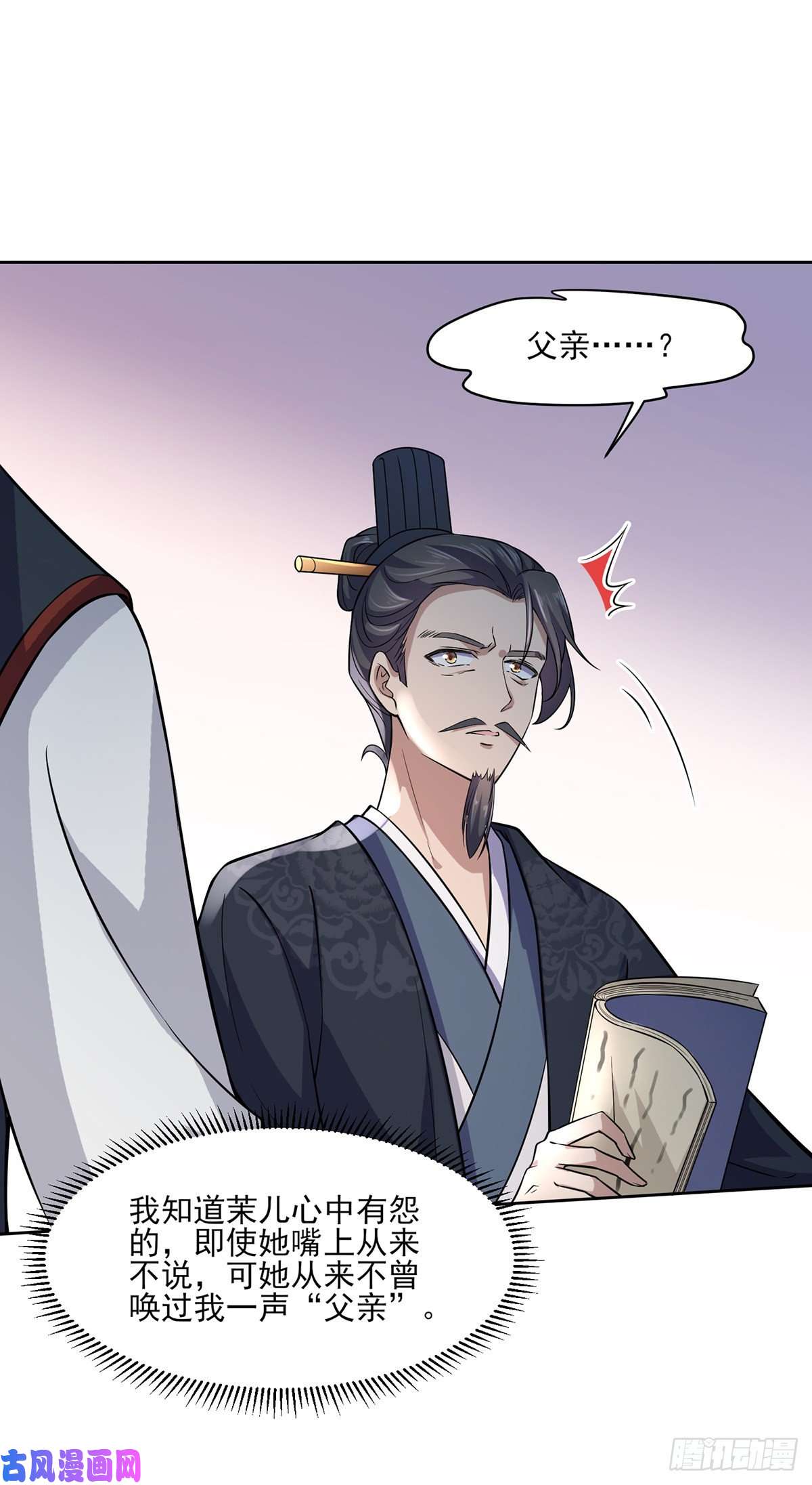 宦妃天下第62话 西凉丹的刺杀