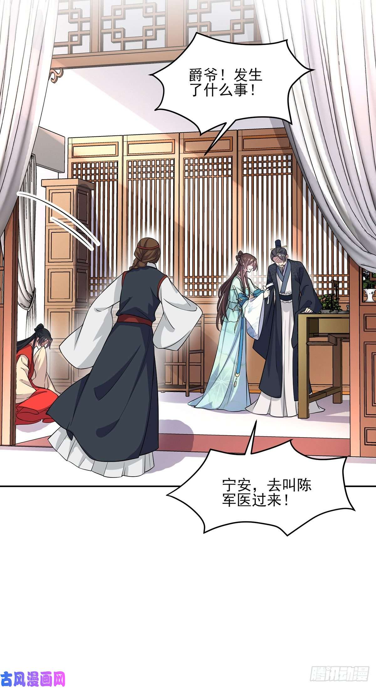 宦妃天下第63话 蓝翎这个蠢女人