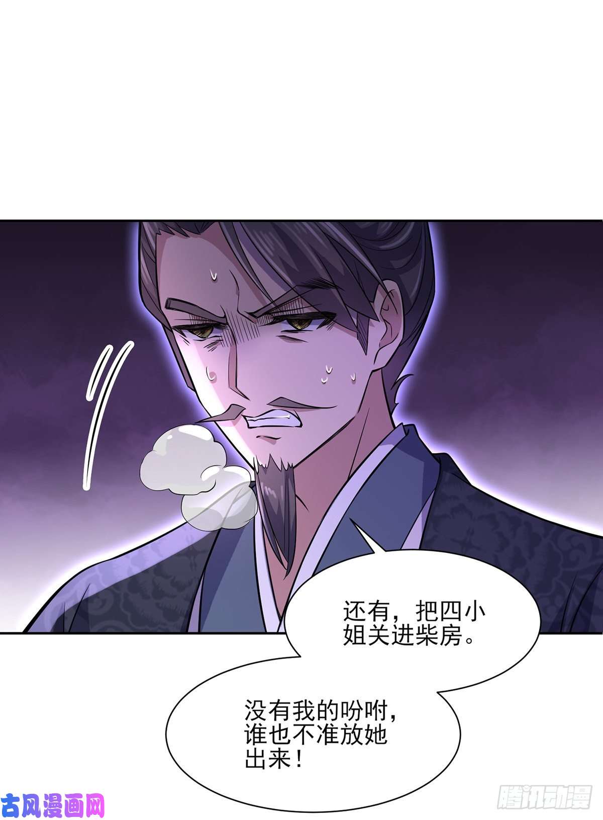 宦妃天下第63话 蓝翎这个蠢女人