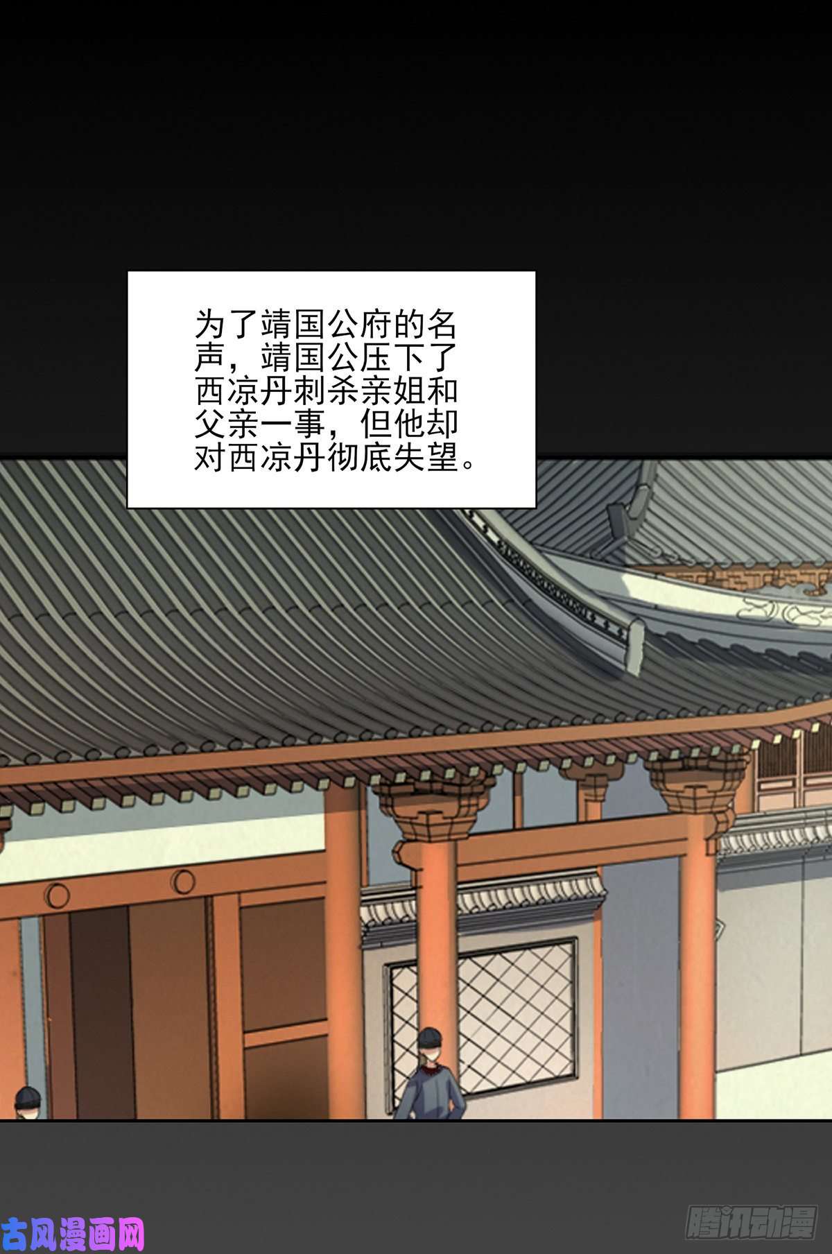 宦妃天下第63话 蓝翎这个蠢女人