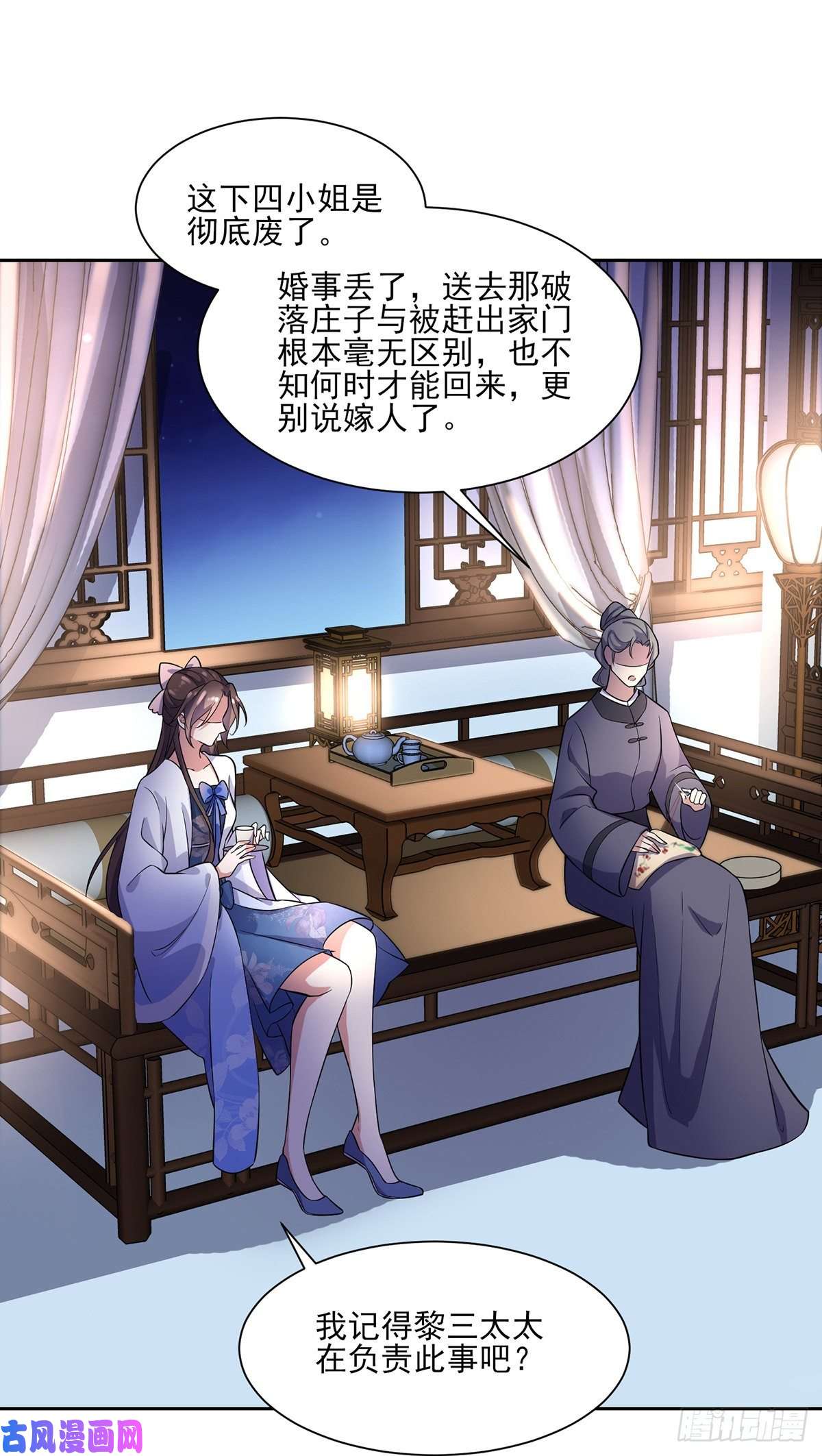 宦妃天下第63话 蓝翎这个蠢女人