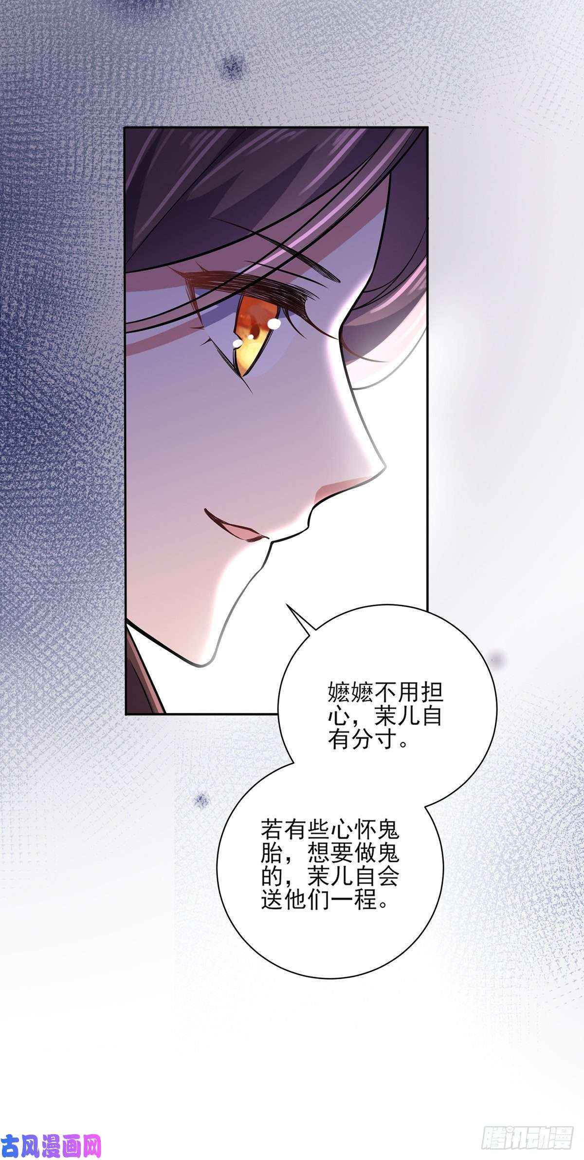 宦妃天下第63话 蓝翎这个蠢女人