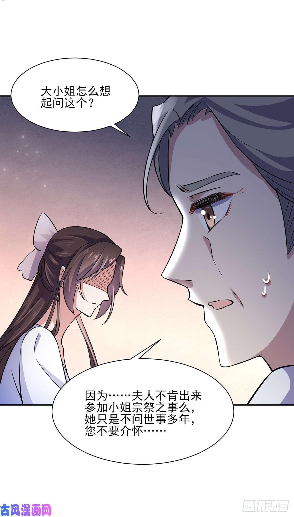 宦妃天下第63话 蓝翎这个蠢女人