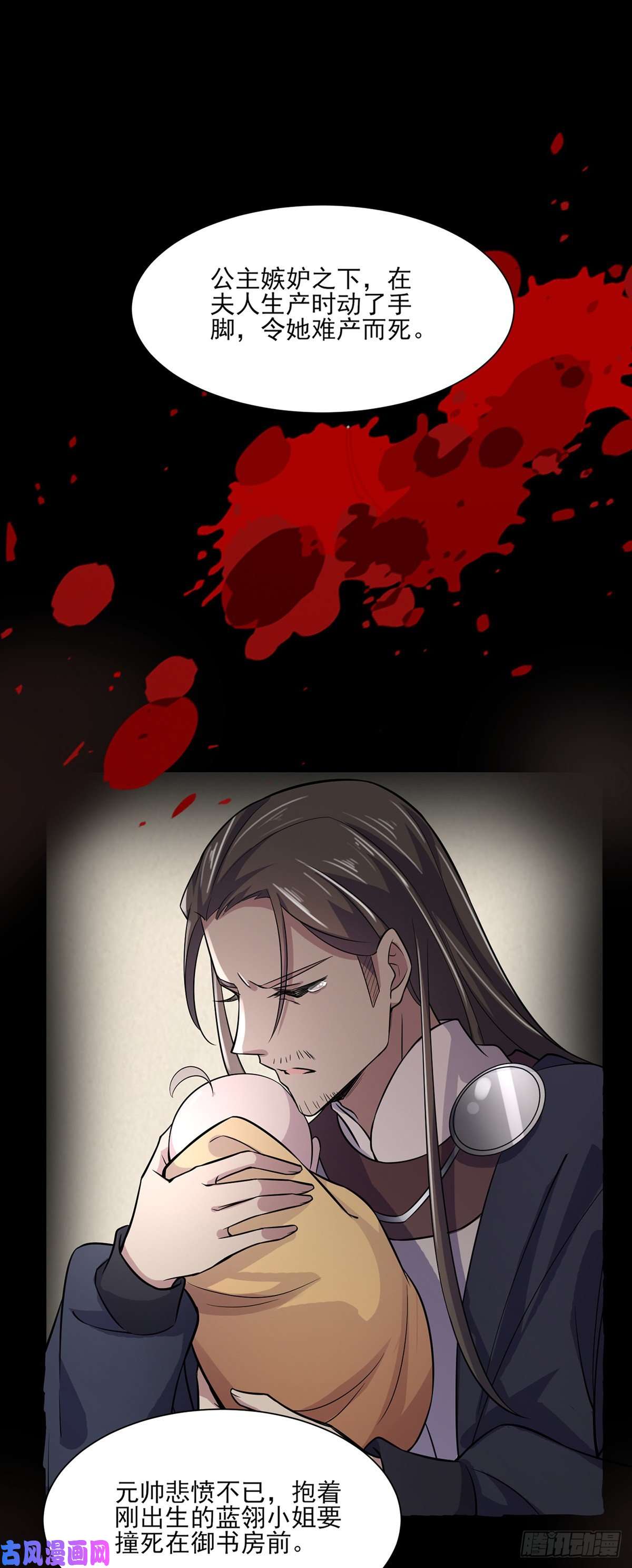 宦妃天下第63话 蓝翎这个蠢女人