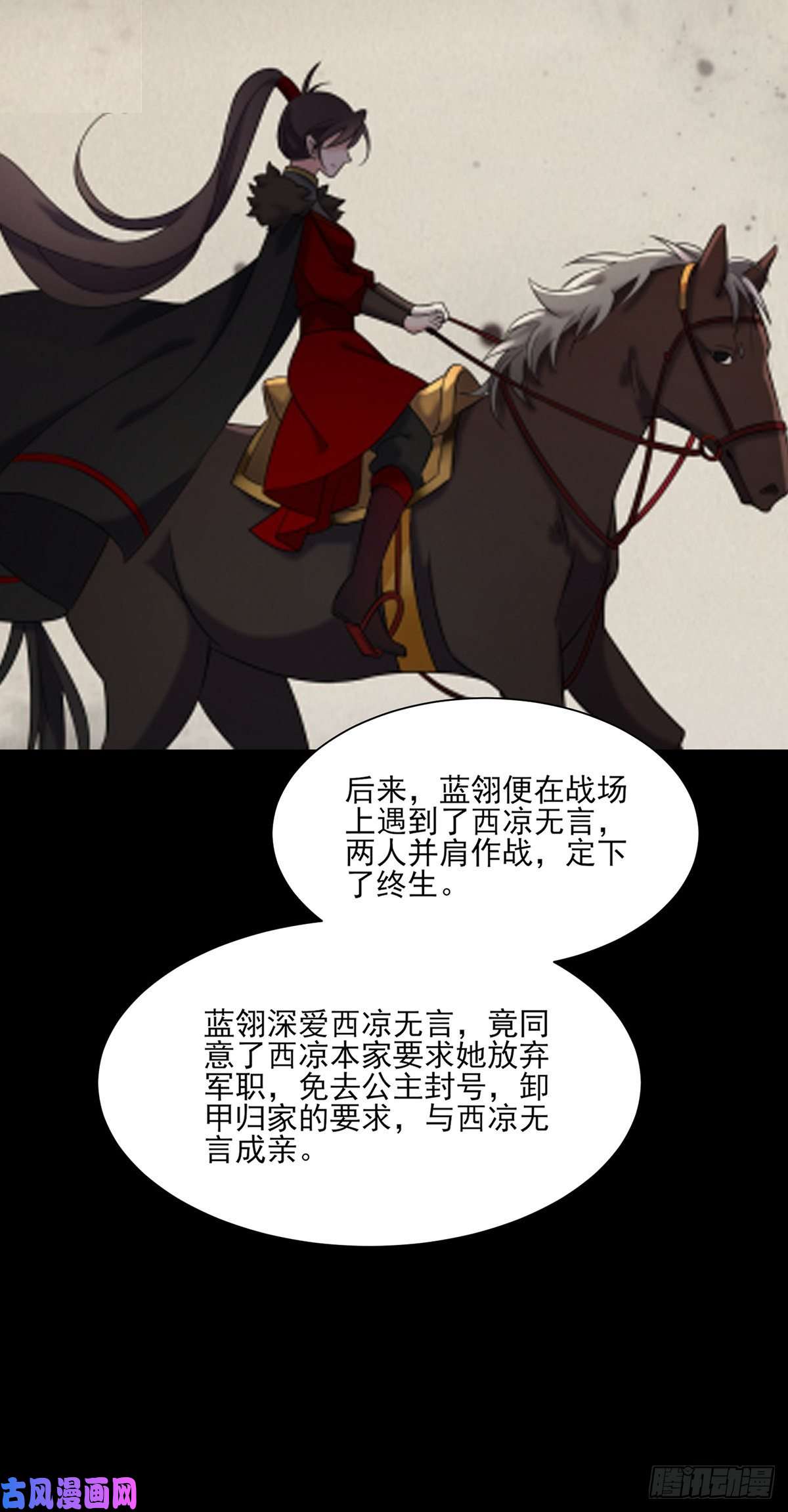 宦妃天下第63话 蓝翎这个蠢女人