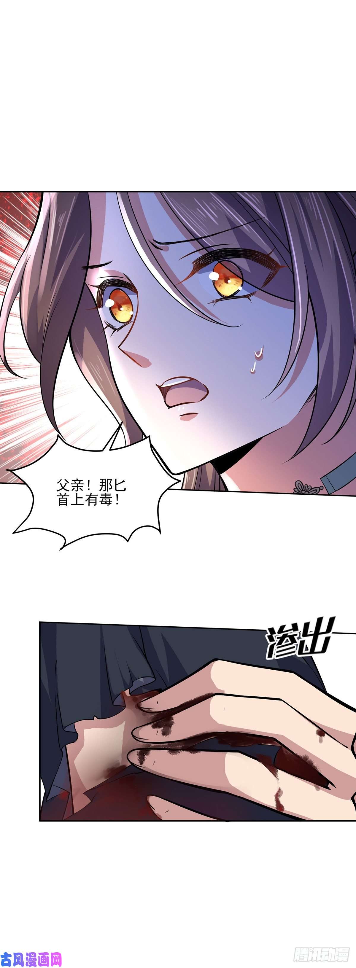 宦妃天下第63话 蓝翎这个蠢女人