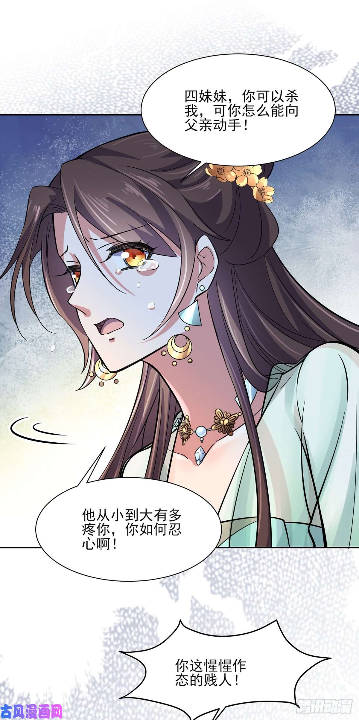 宦妃天下第63话 蓝翎这个蠢女人