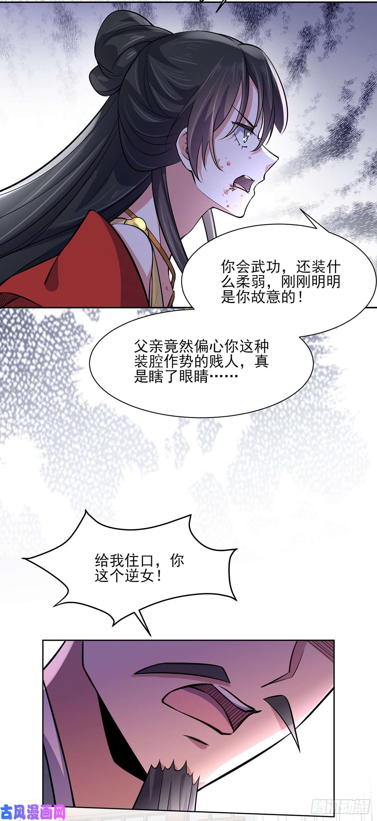 宦妃天下第63话 蓝翎这个蠢女人