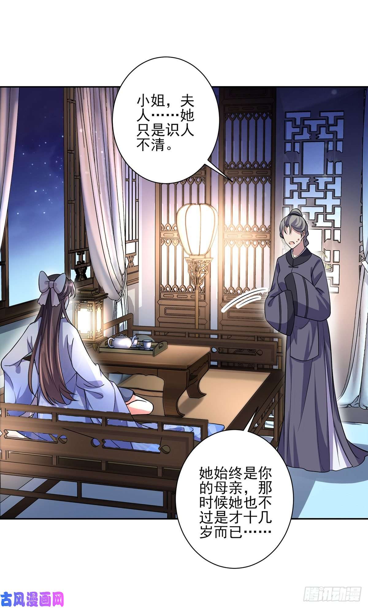 宦妃天下第64话 夺话嫡女身份！