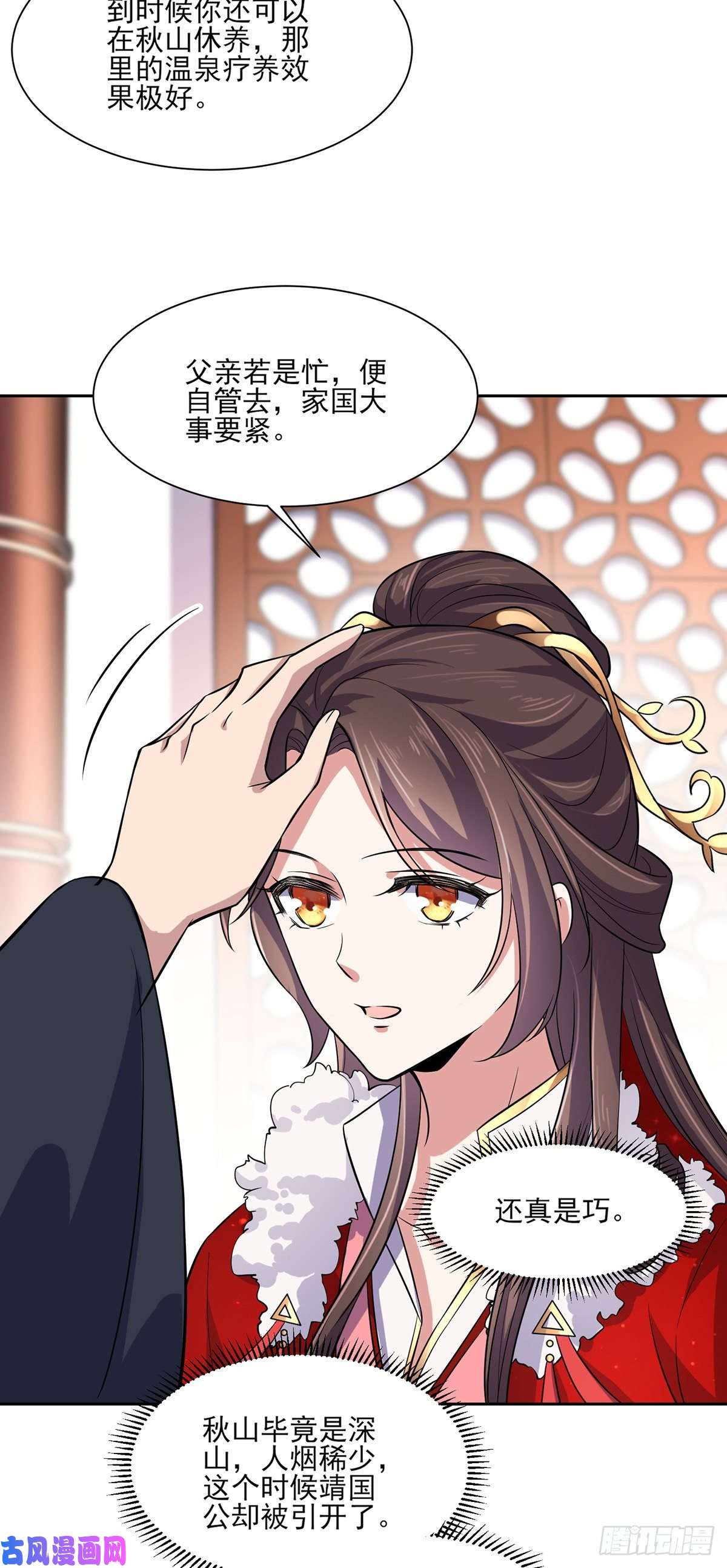 宦妃天下第64话 夺话嫡女身份！