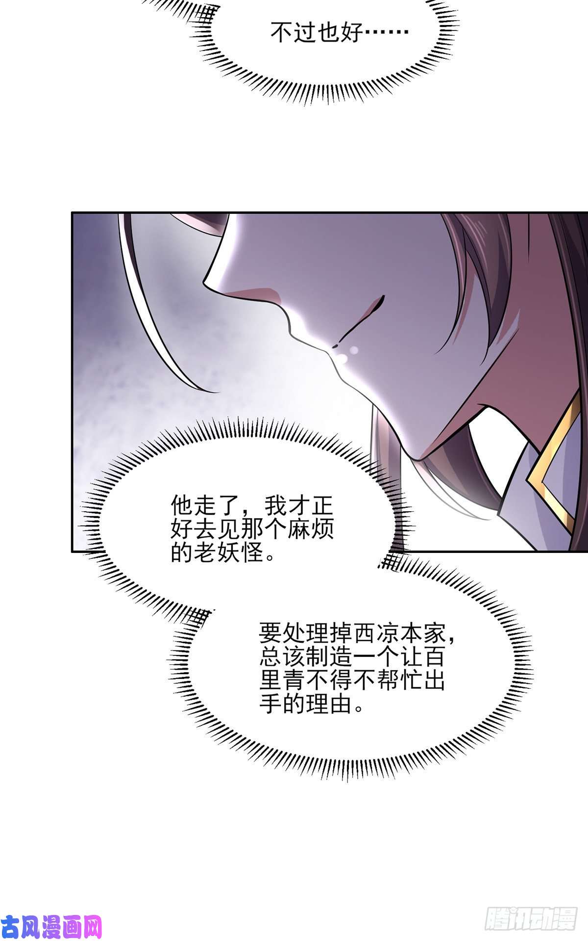 宦妃天下第64话 夺话嫡女身份！