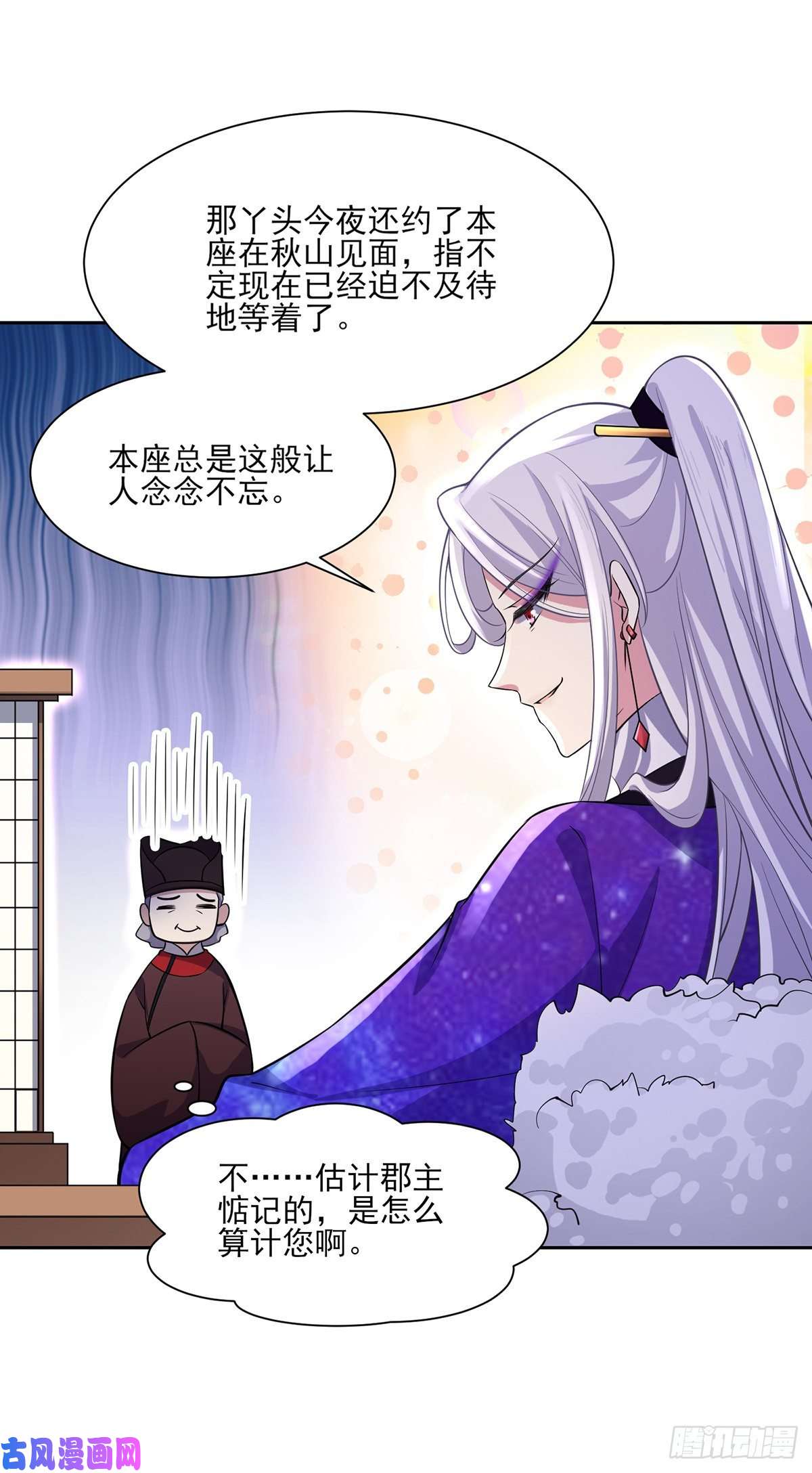 宦妃天下第64话 夺话嫡女身份！