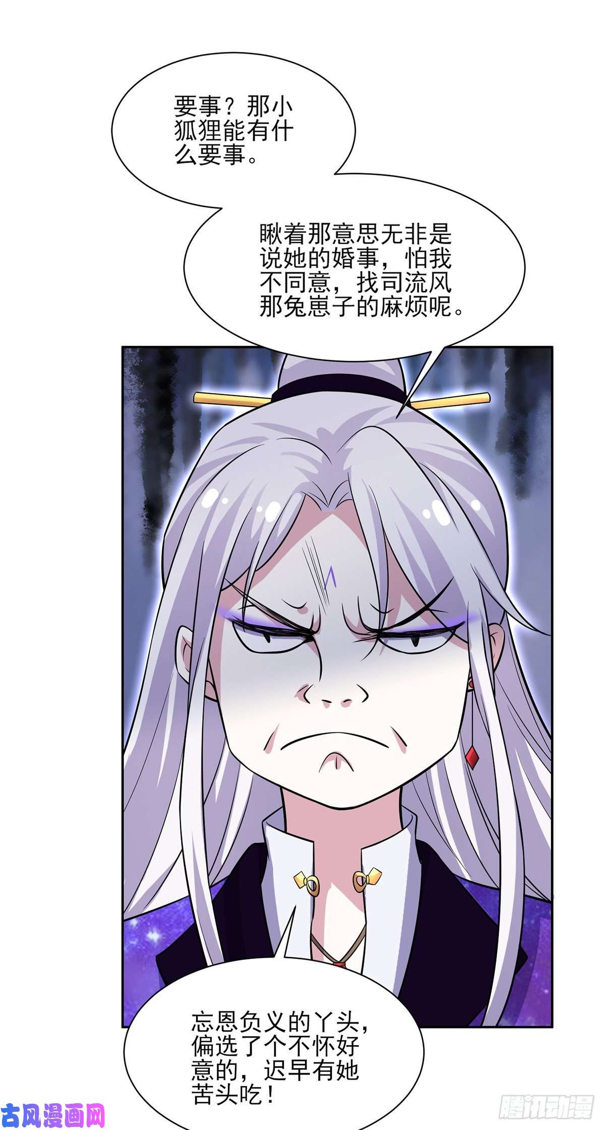 宦妃天下第64话 夺话嫡女身份！