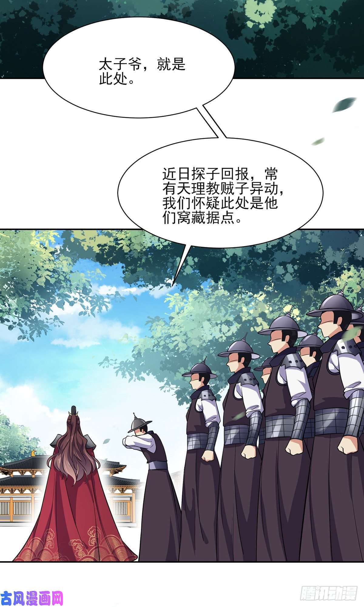 宦妃天下第64话 夺话嫡女身份！