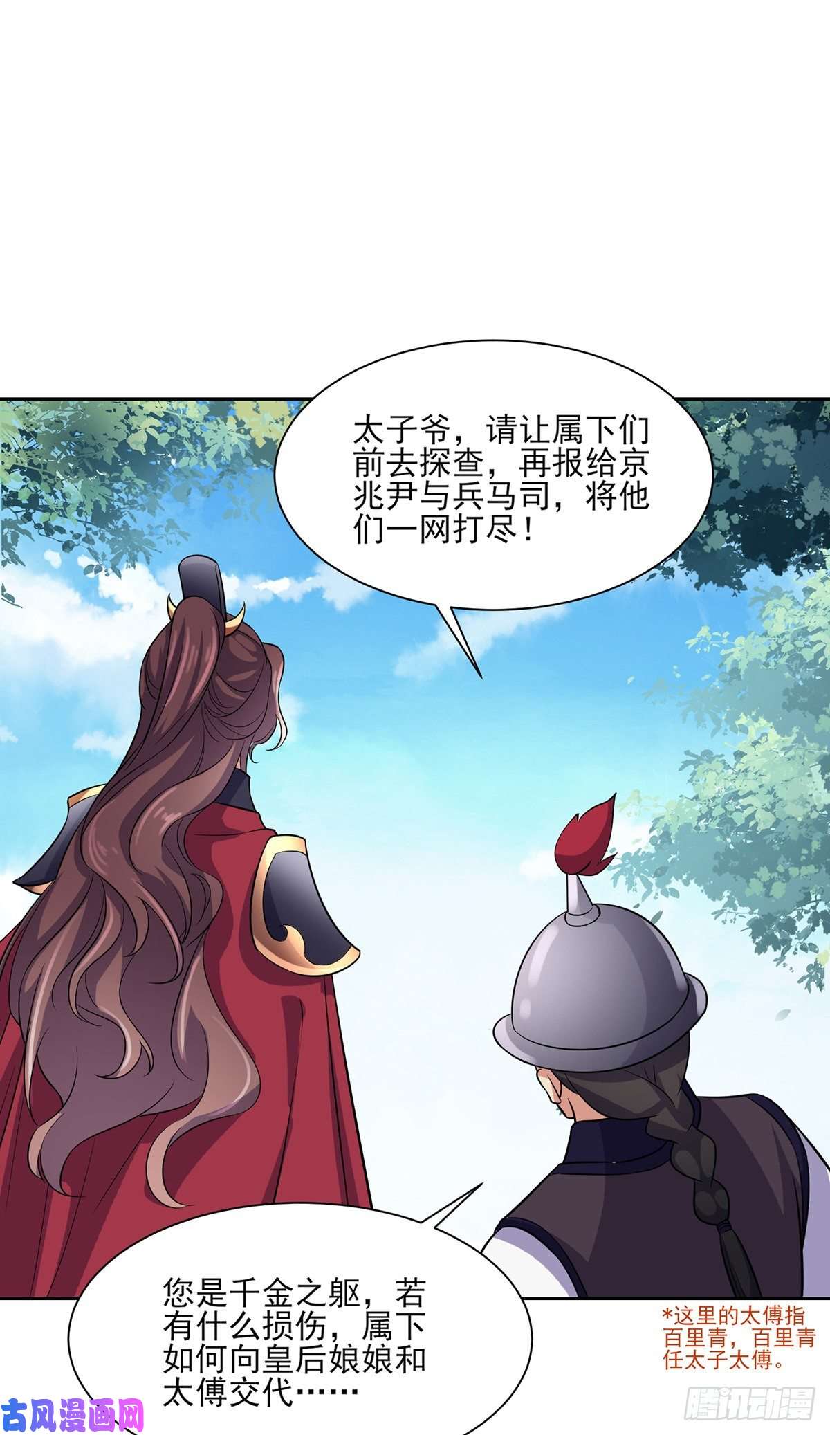 宦妃天下第64话 夺话嫡女身份！