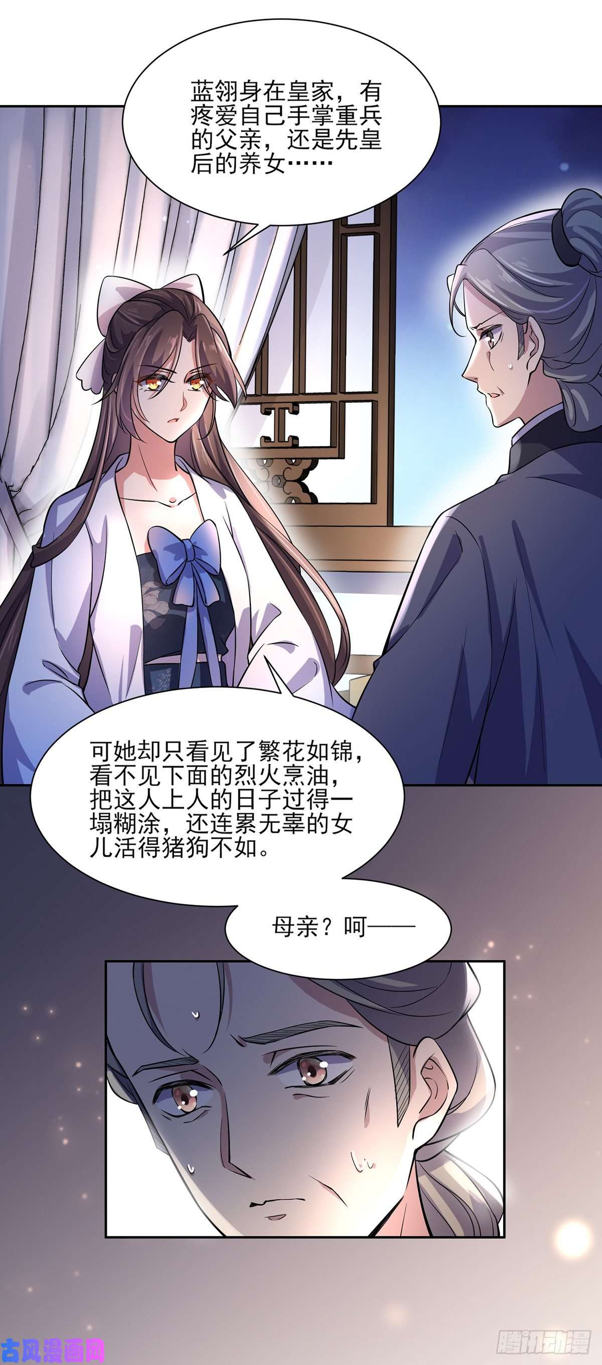 宦妃天下第64话 夺话嫡女身份！