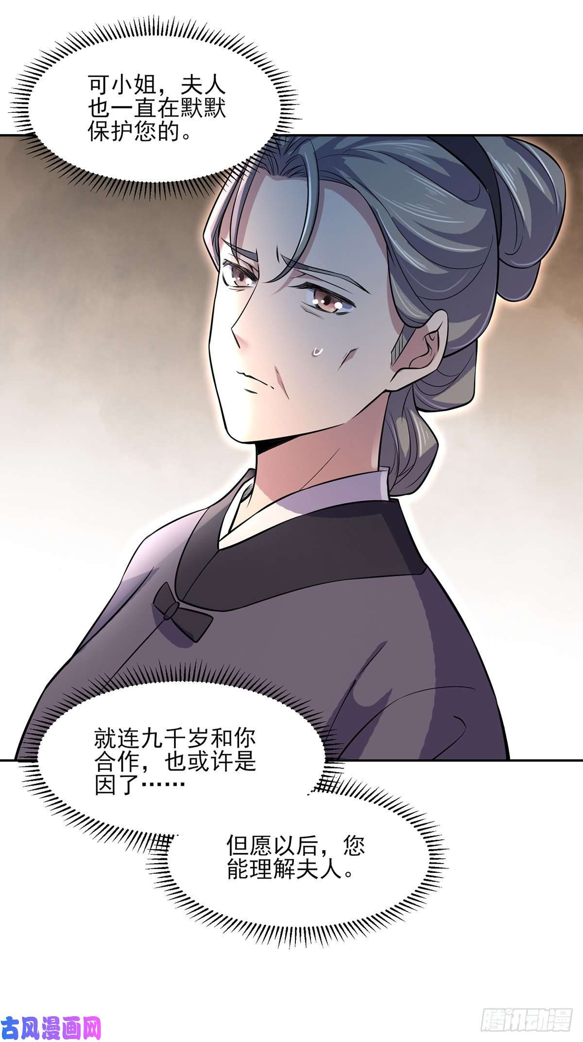 宦妃天下第64话 夺话嫡女身份！